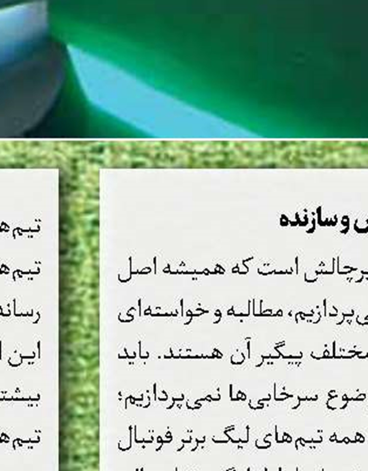 تغییر زمان «شهر امن»