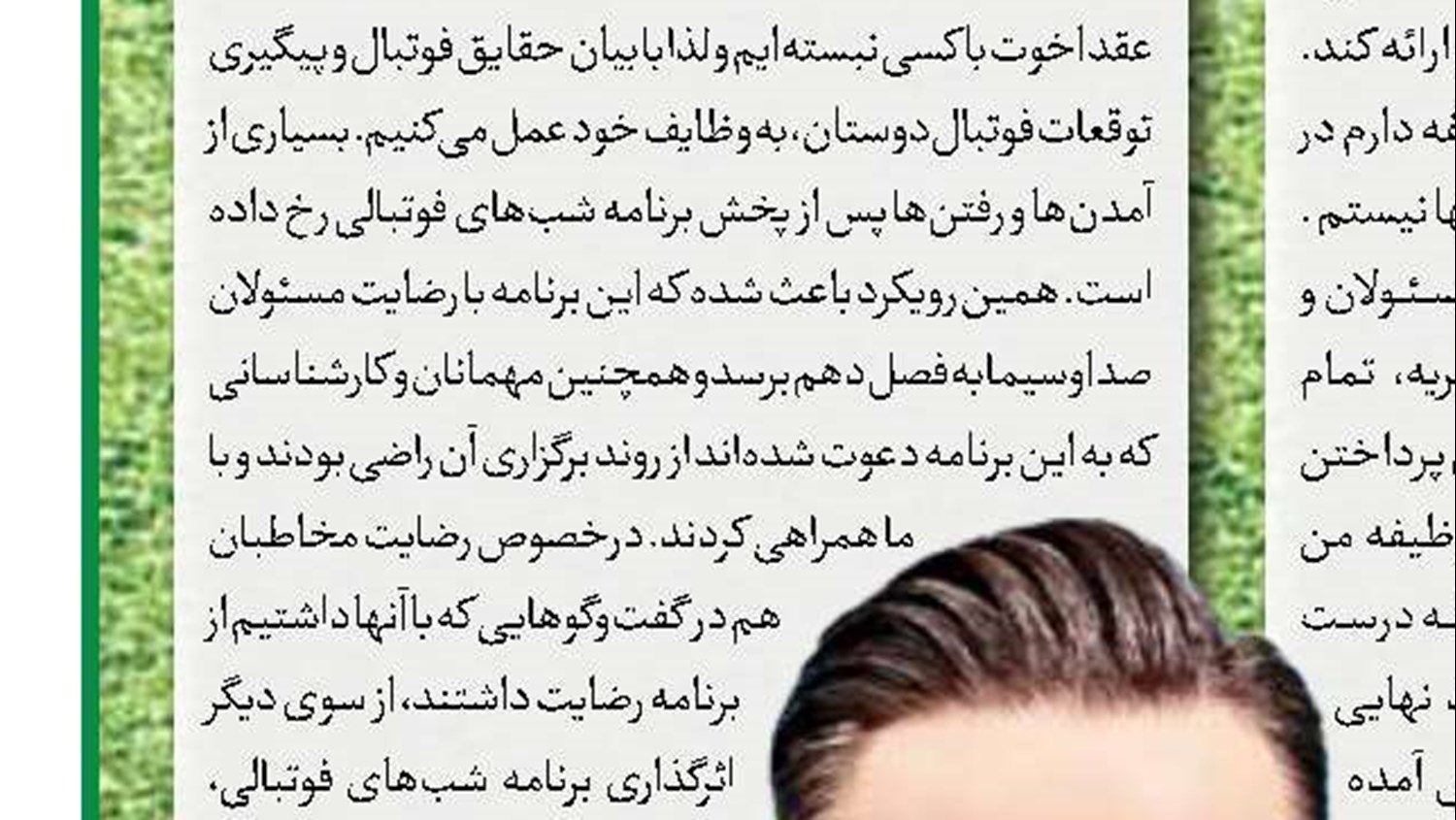تجلیل از قصه‌گوی محبوب «شب‌بخیر کوچولو»
