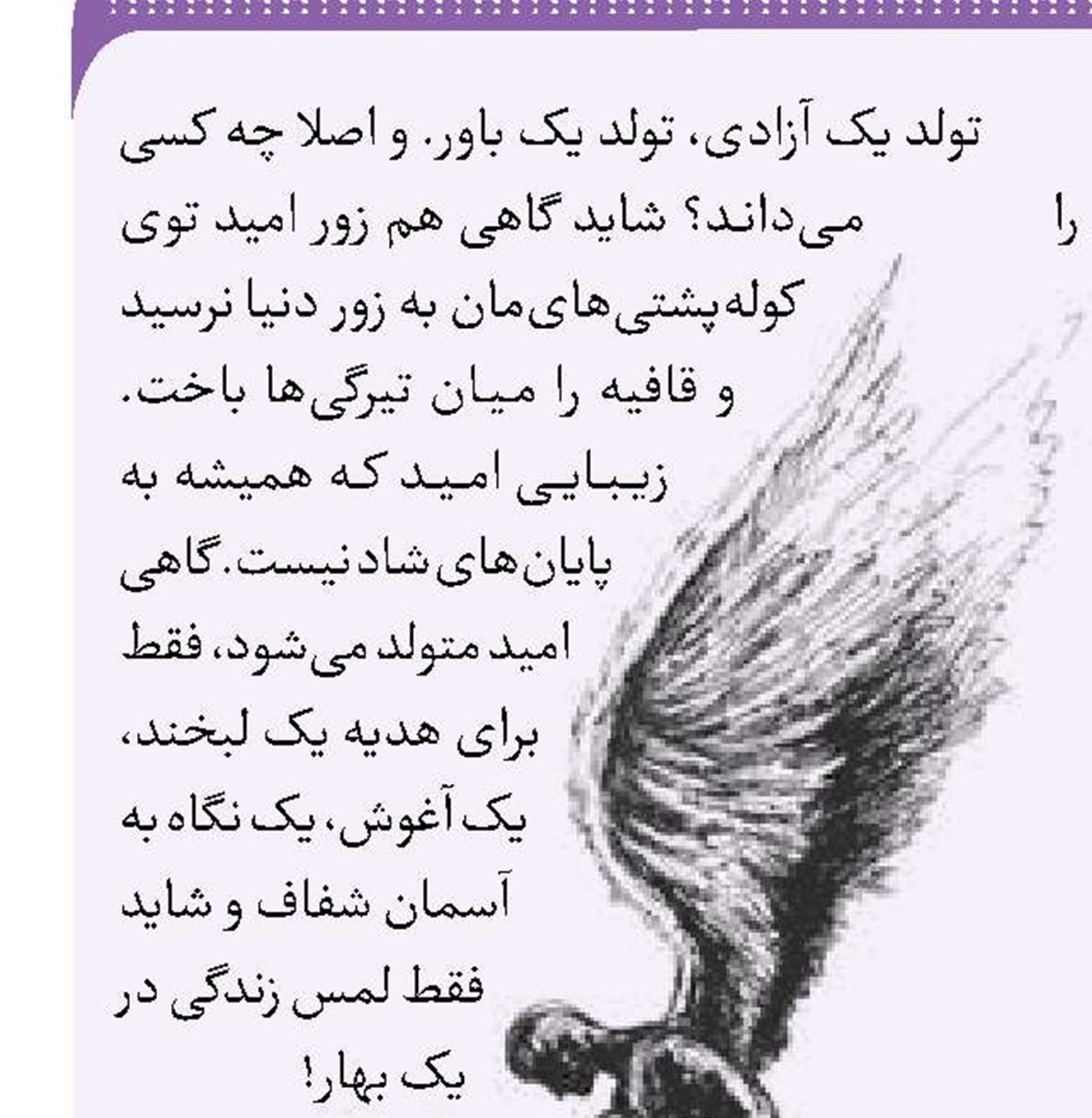 ورای کلمات