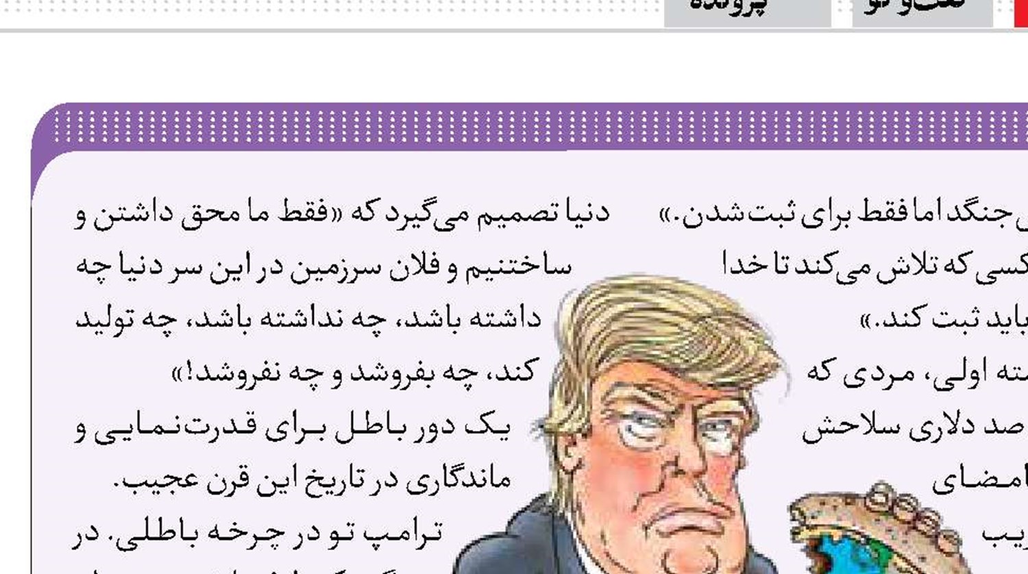 یک جنگ باطل، برای ماندن