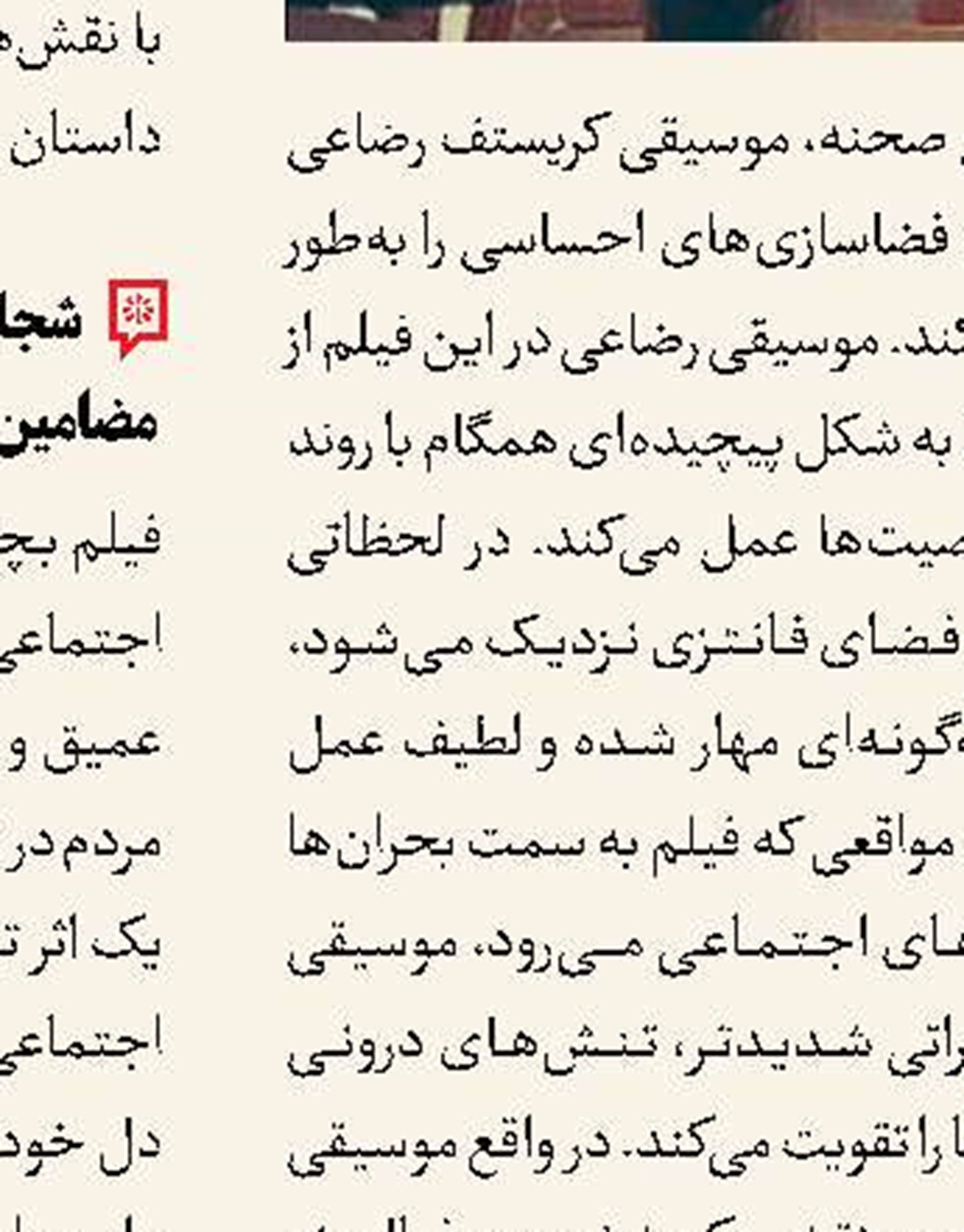 جواد علیزاده در قاب مستند