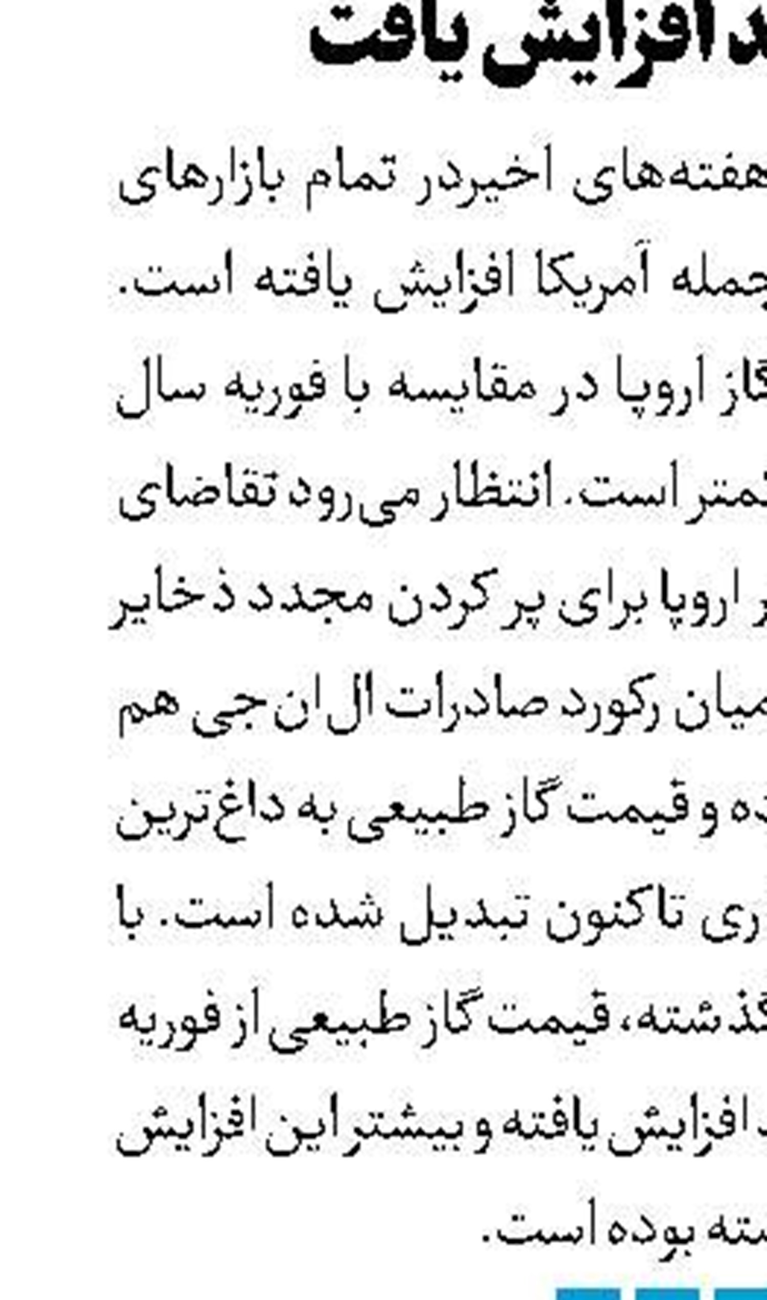 ثبت رکورد سرمایه‌گذاری خارجی