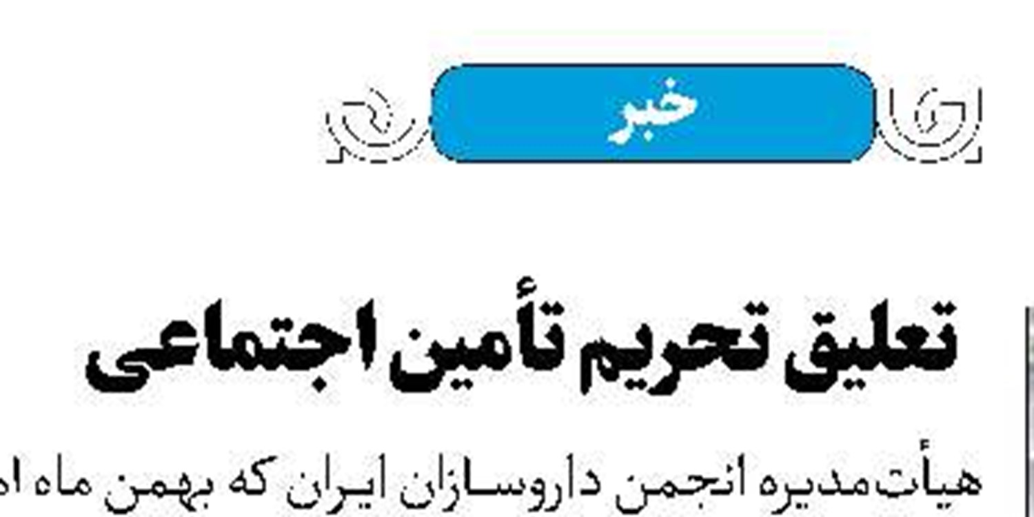 تهران، نیازمند اهدای خون