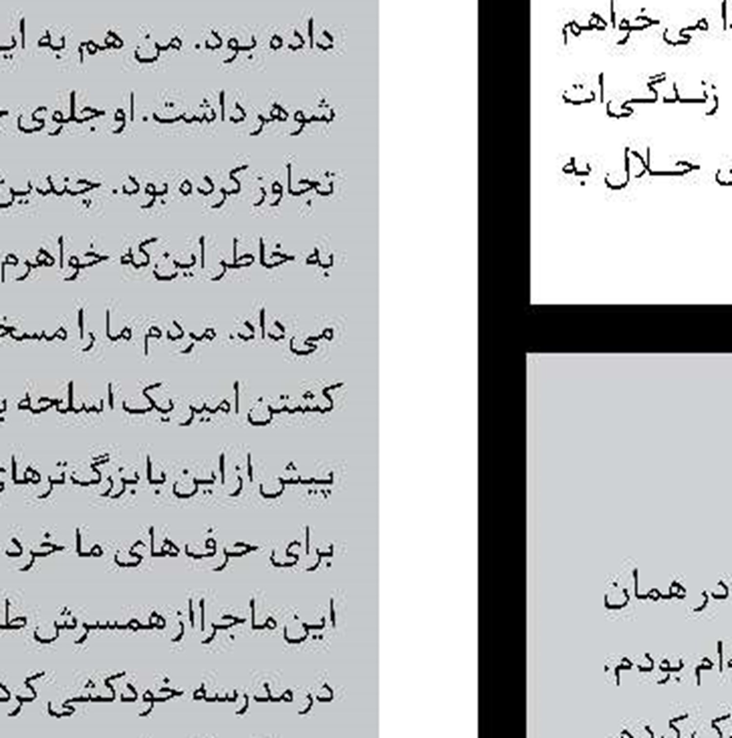 2 کشته در تصادف زنجیره‌ای 