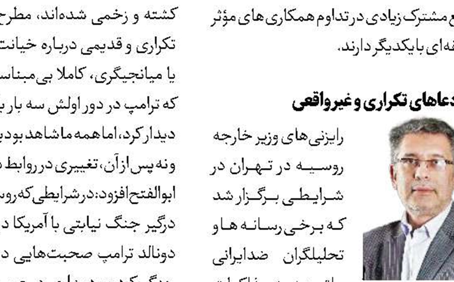 عملیات مشترک موشکی ارتش و سپاه