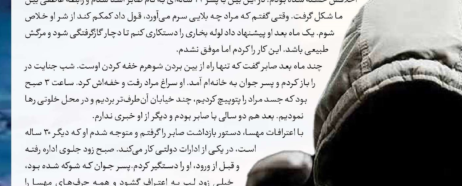 سرقت در پوشش قالیشویی
