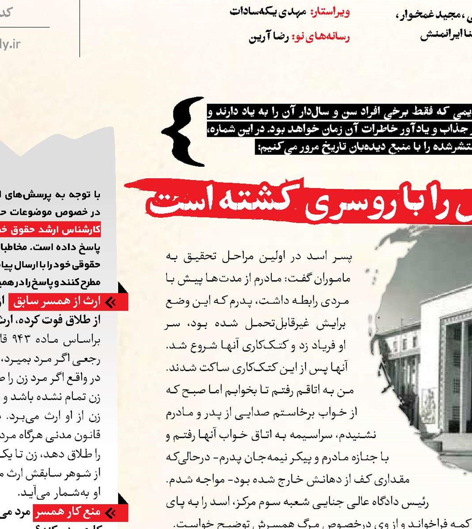حوادث قدیمی