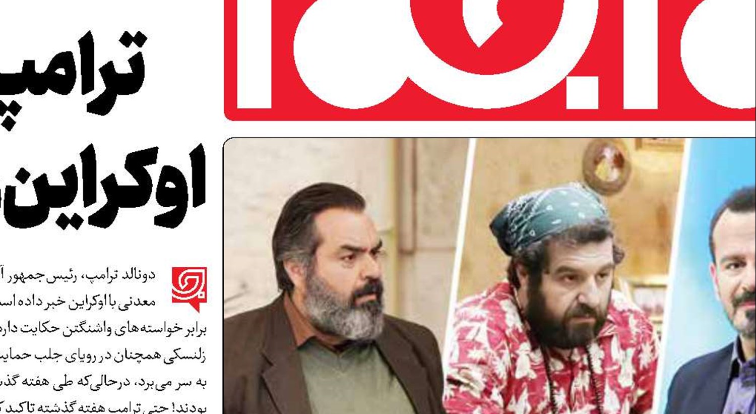 تلاقی دو بهار در قاب سیما