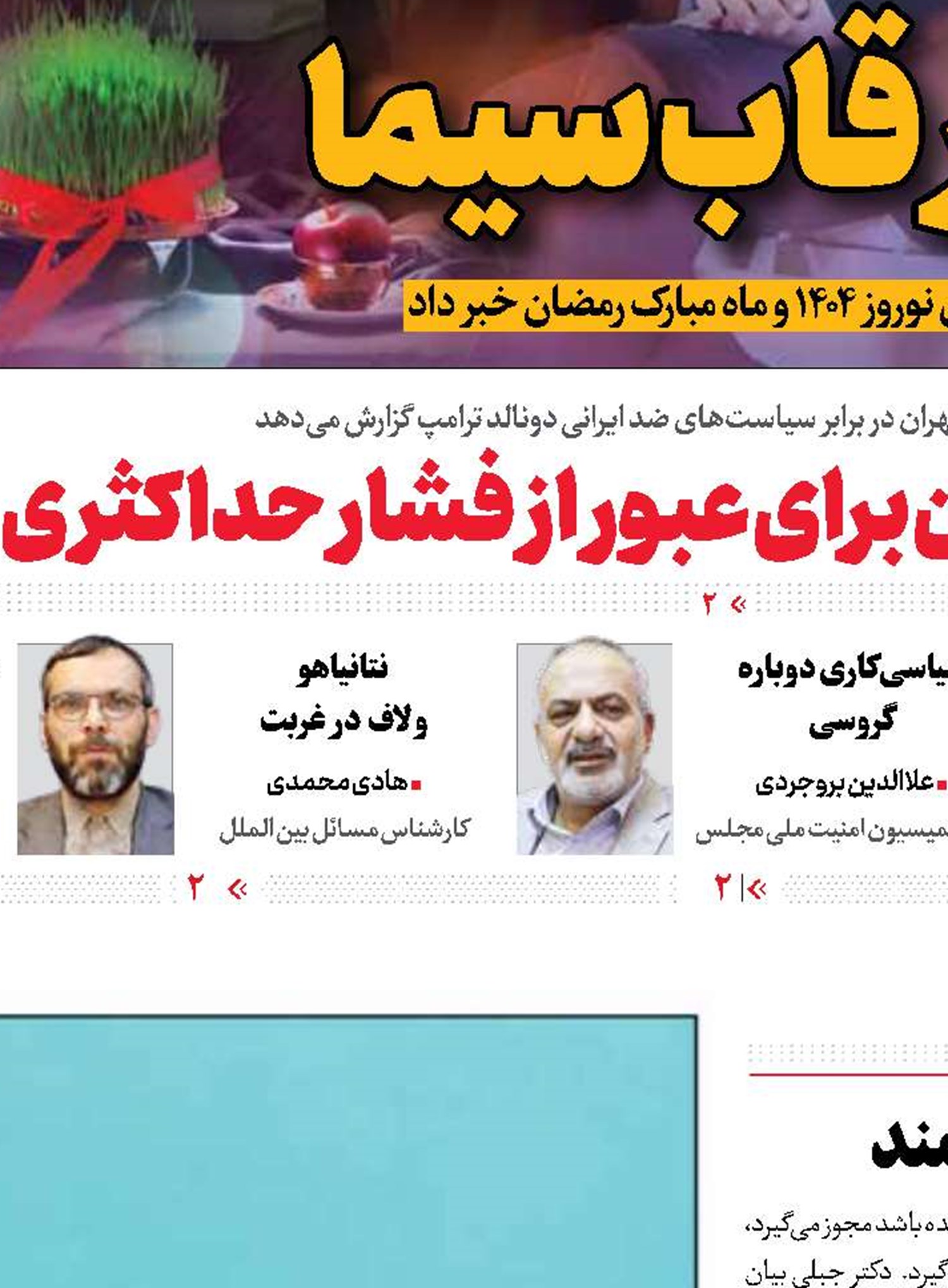 رئیس رسانه‌ملی: تنظیم‌گرها، مدافع حقوق مردمند
