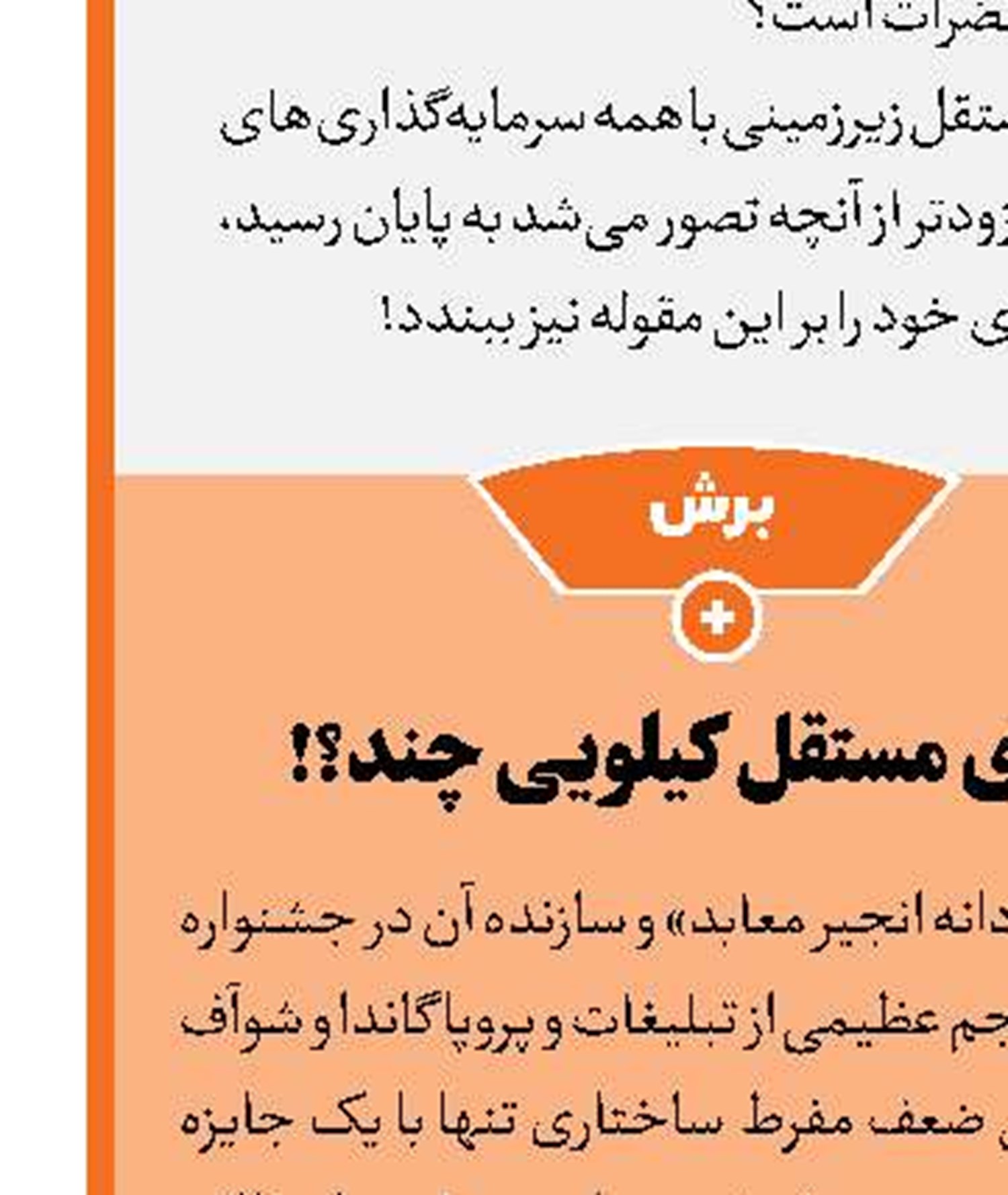 قاچاق نکنید!