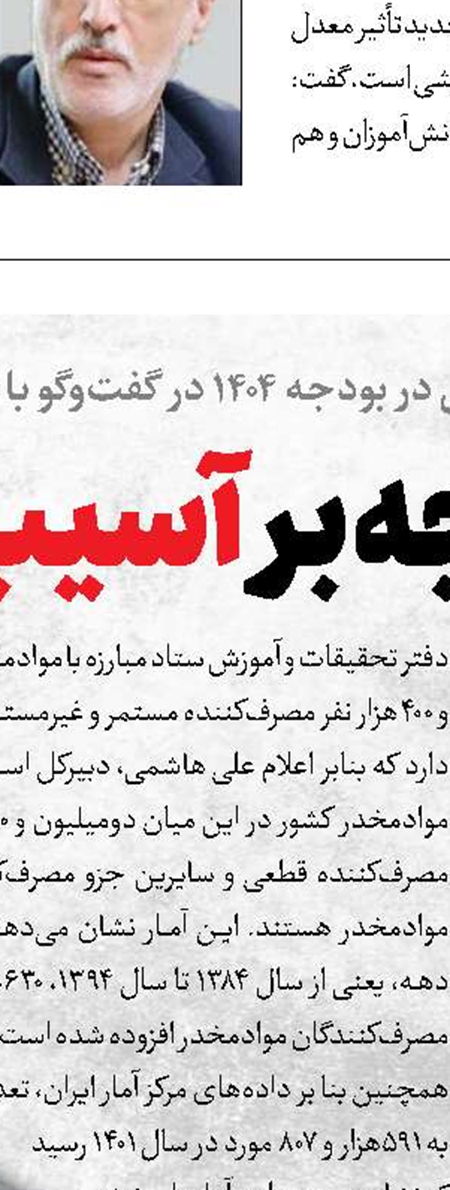 حق با شماست