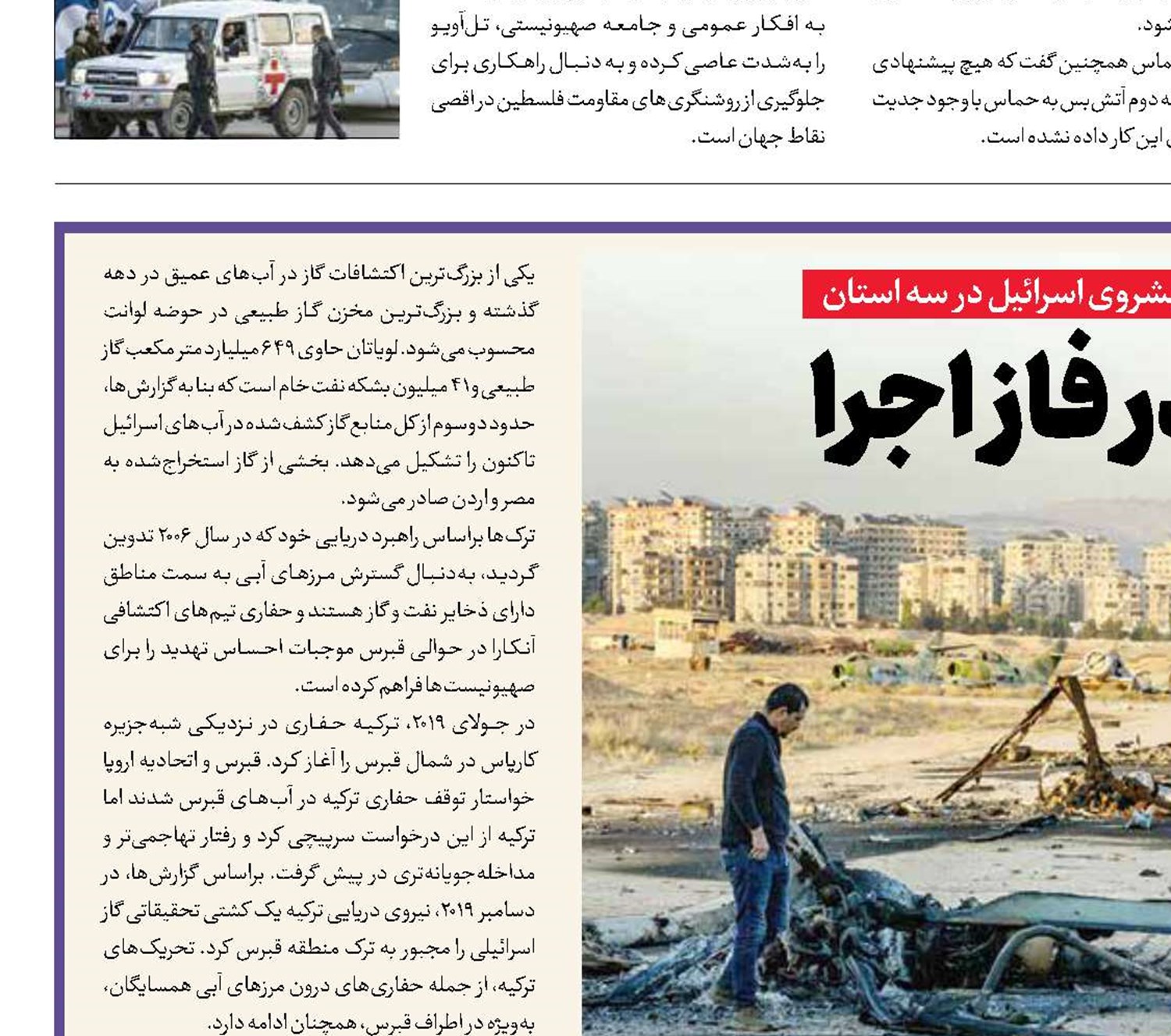 تجزیه سوریه در فاز اجرا