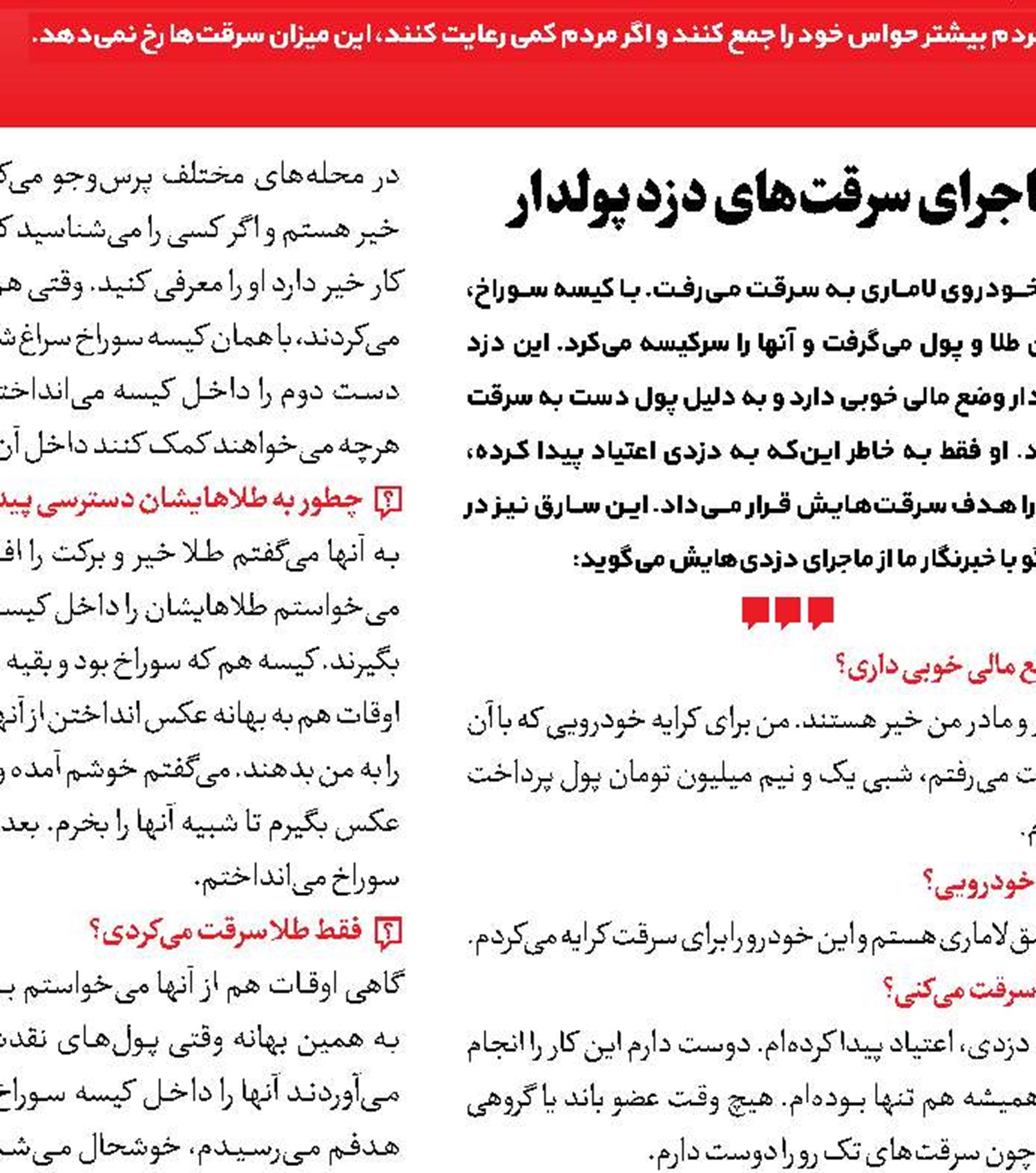  قاتل زوج پزشک سرشناس، پای چوبه‌دار