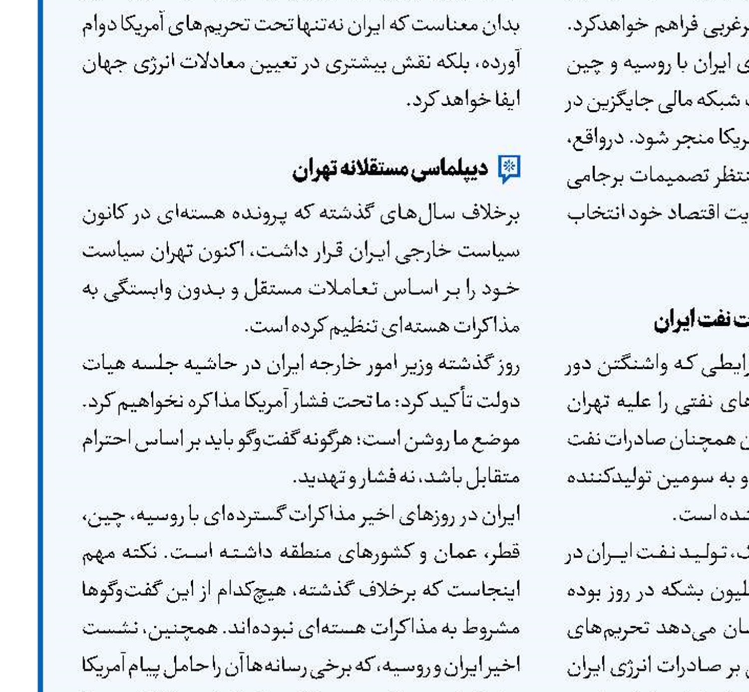 نتانیاهو و لاف در غربت 
