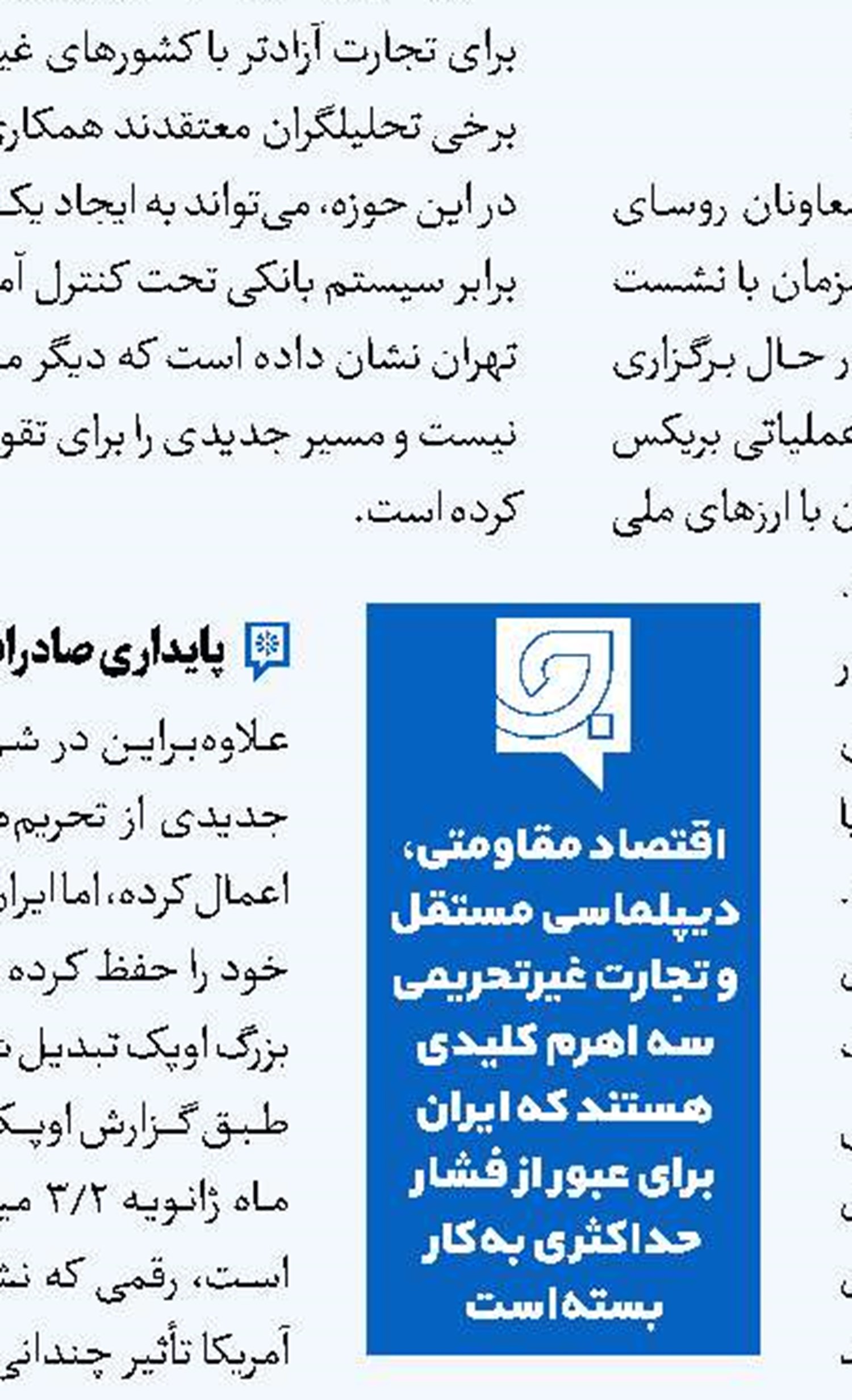 سیاسی‌کاری دوباره گروسی