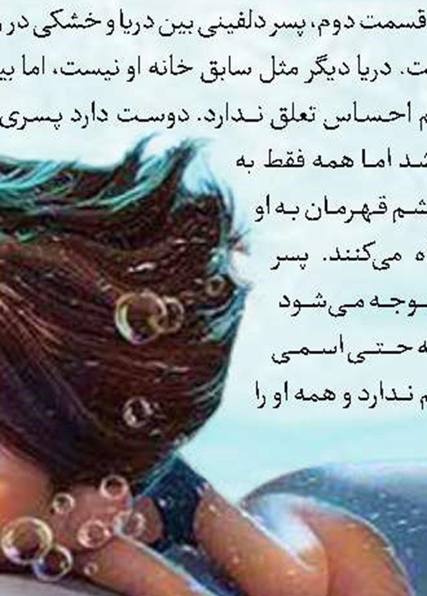 پیش‌پرده رسمی «پیشمرگ» منتشر شد