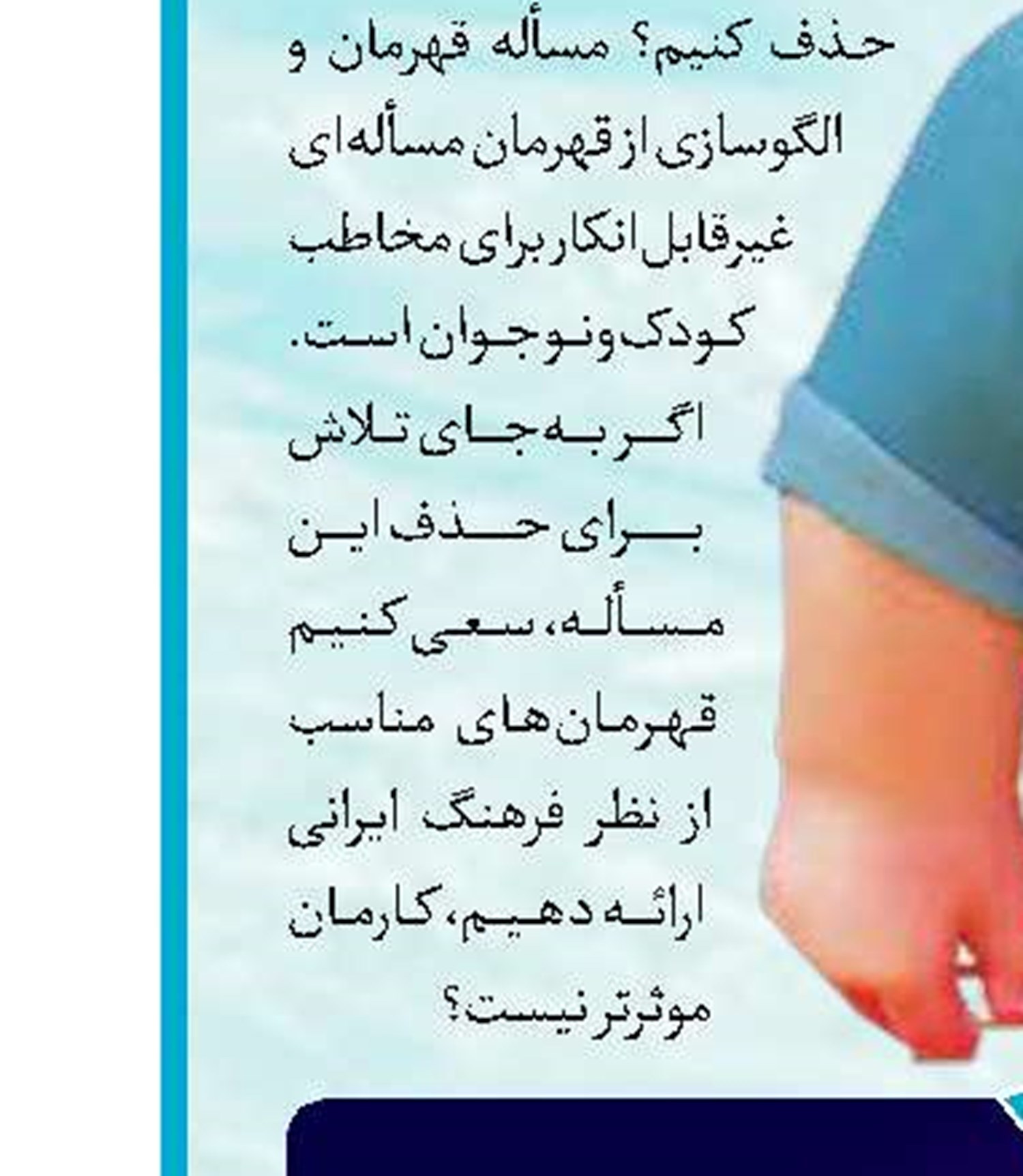 حضور «برهوت» در نپال