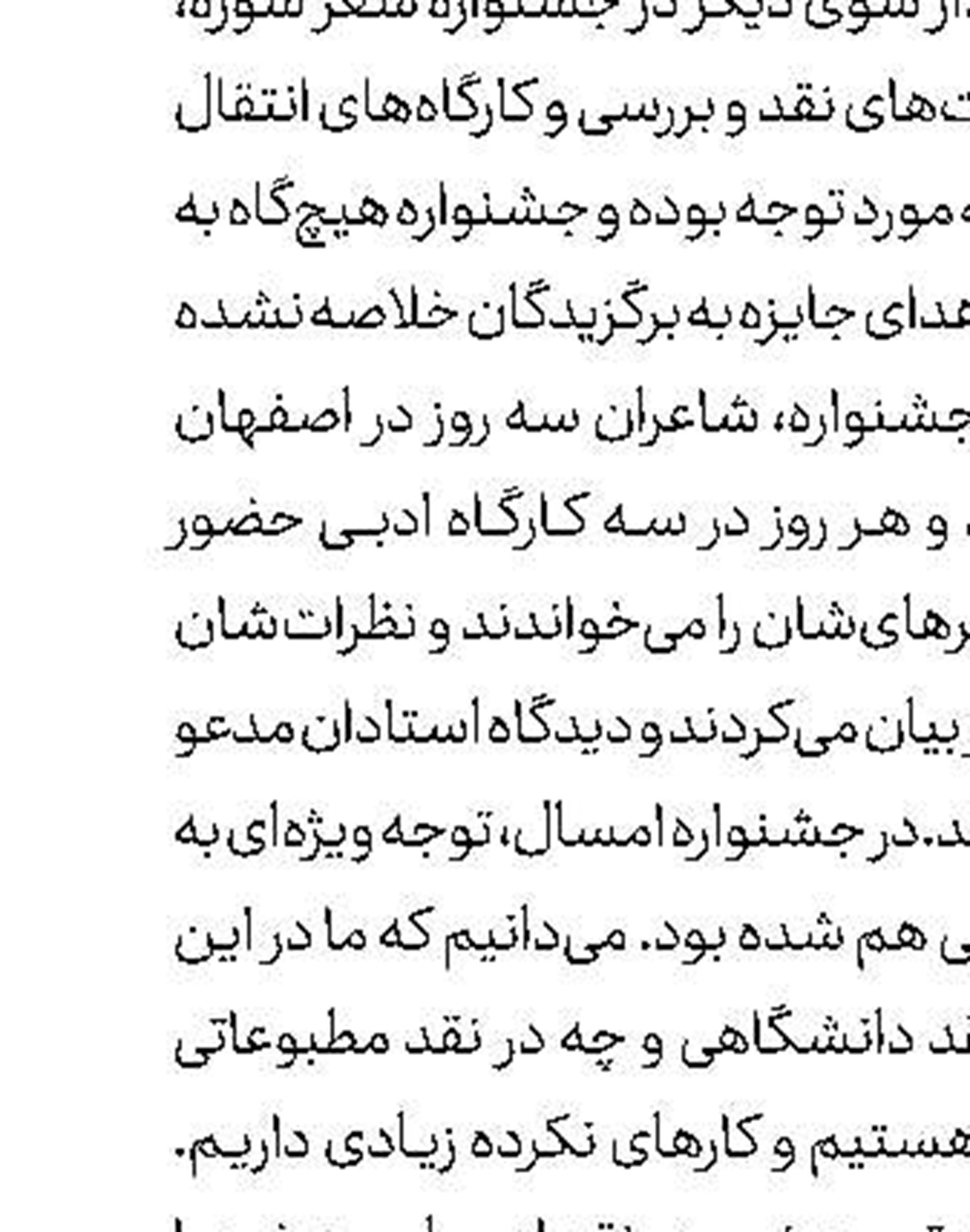 انتشار کتاب آثار برگزیده جشنواره ملی عکس اشراق