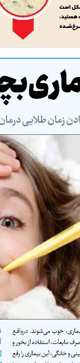 آنچه لازم است درباره پروبیوتیک‌ها بدانیم