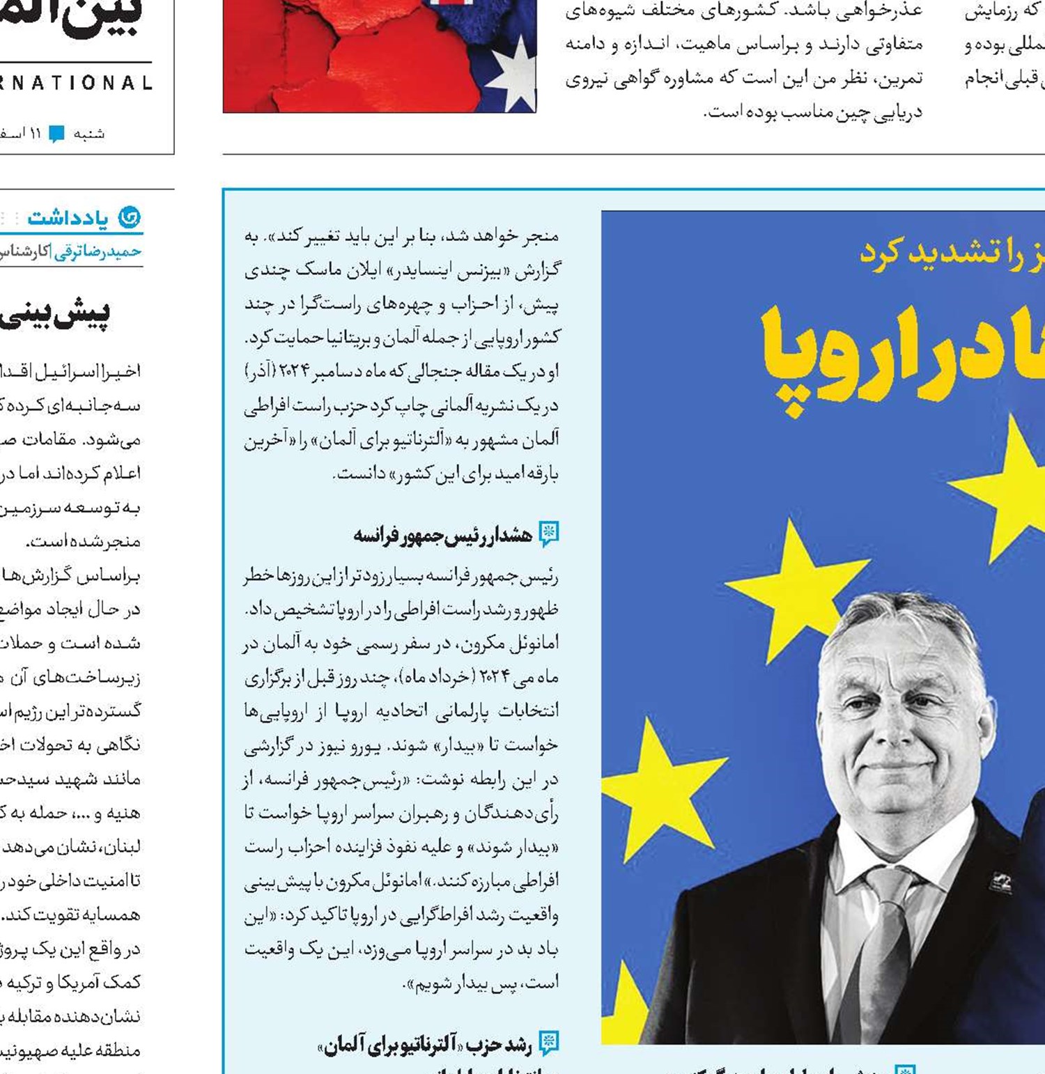 تقابل راست‌ها و سنتی‌ها  در اروپا