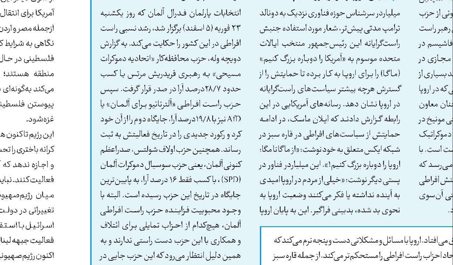 دومینوی جاسوسی در اسرائیل