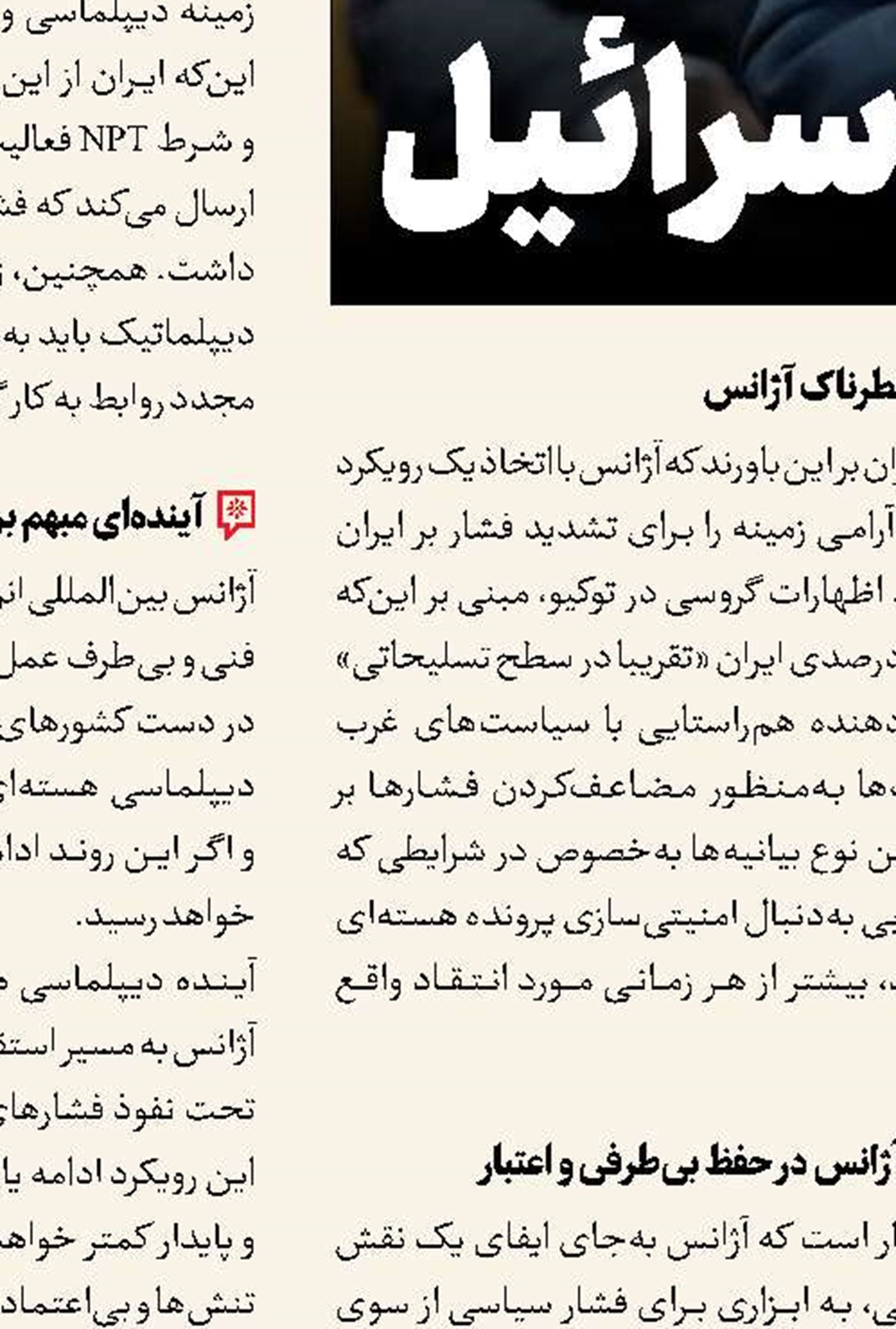 جوانان از مسئولان جلوترند