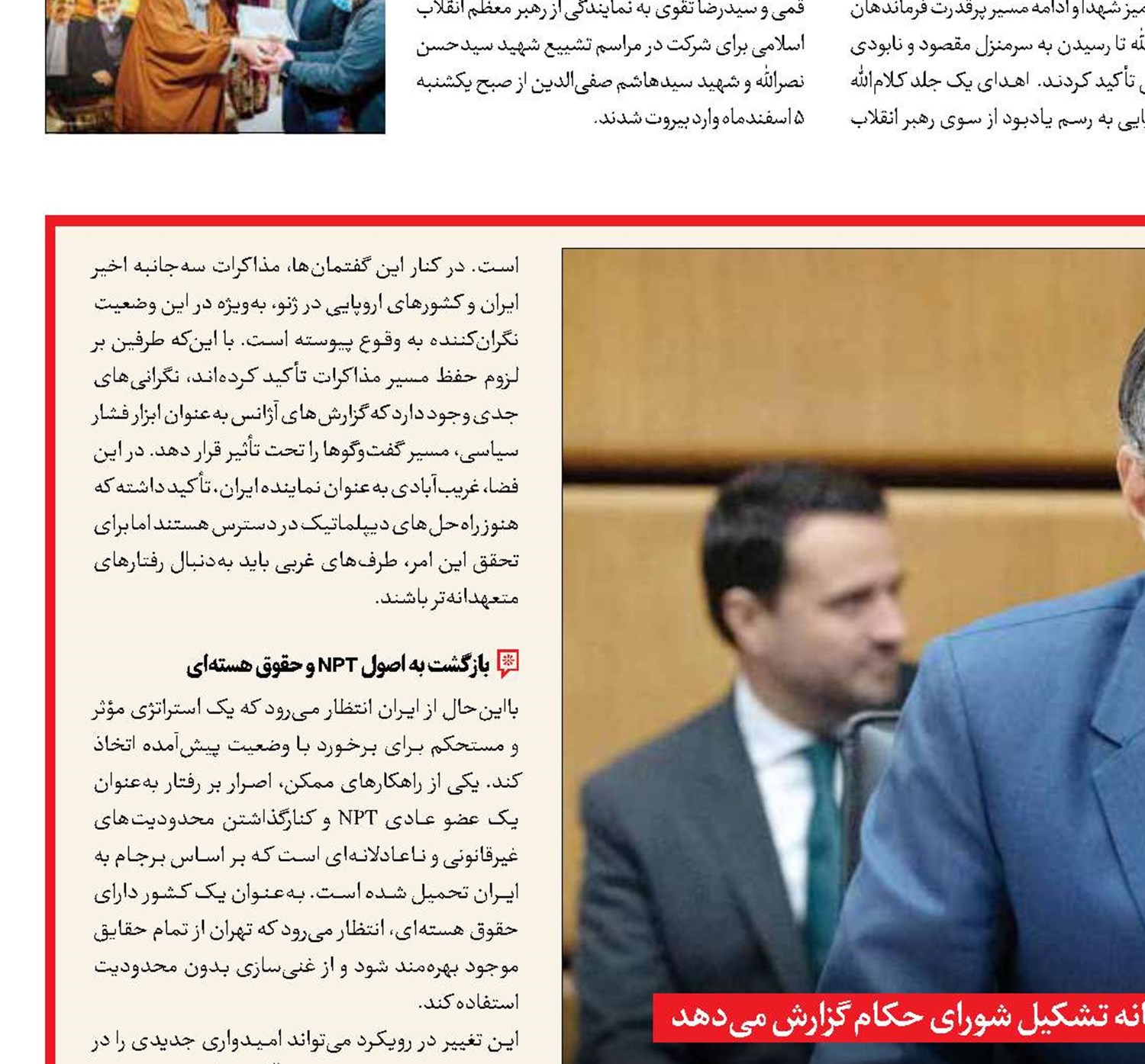 خوش‌رقصی گروسی برای اسرائیل