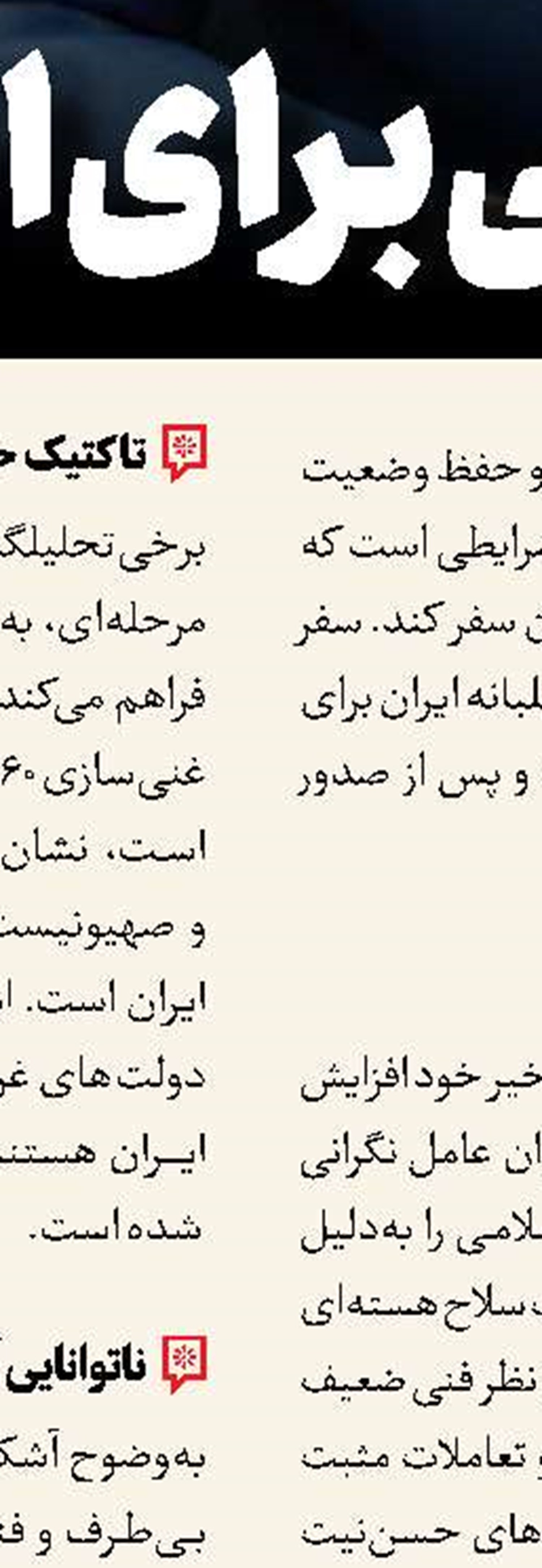 اوکراین، درسی تلخ از اعتماد به غرب