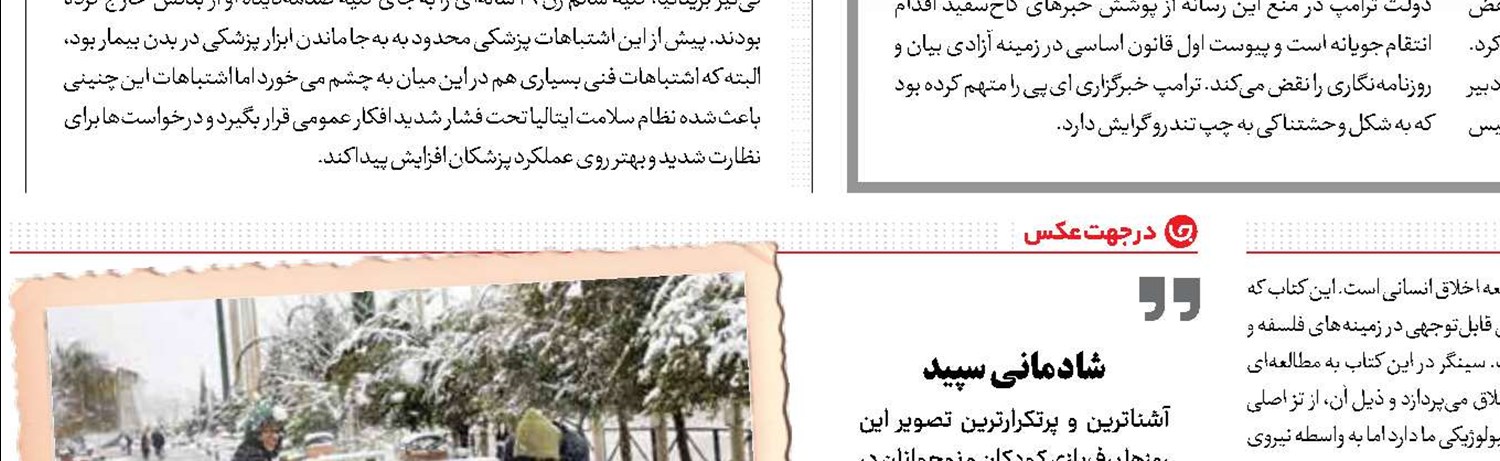 مشکل 10 ساله، دو روزه حل شد