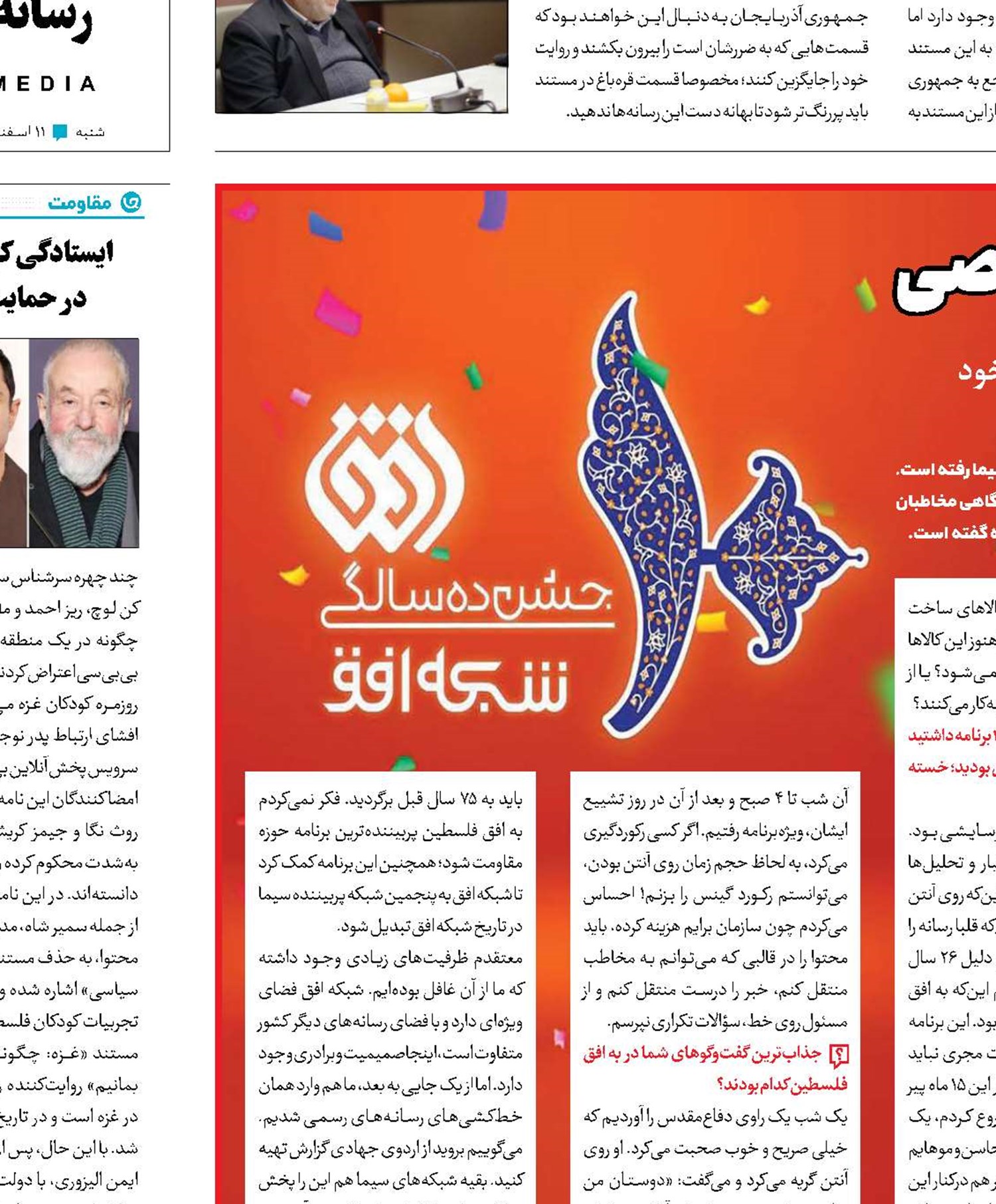 تولد یک برنامه از دل طوفان الاقصی