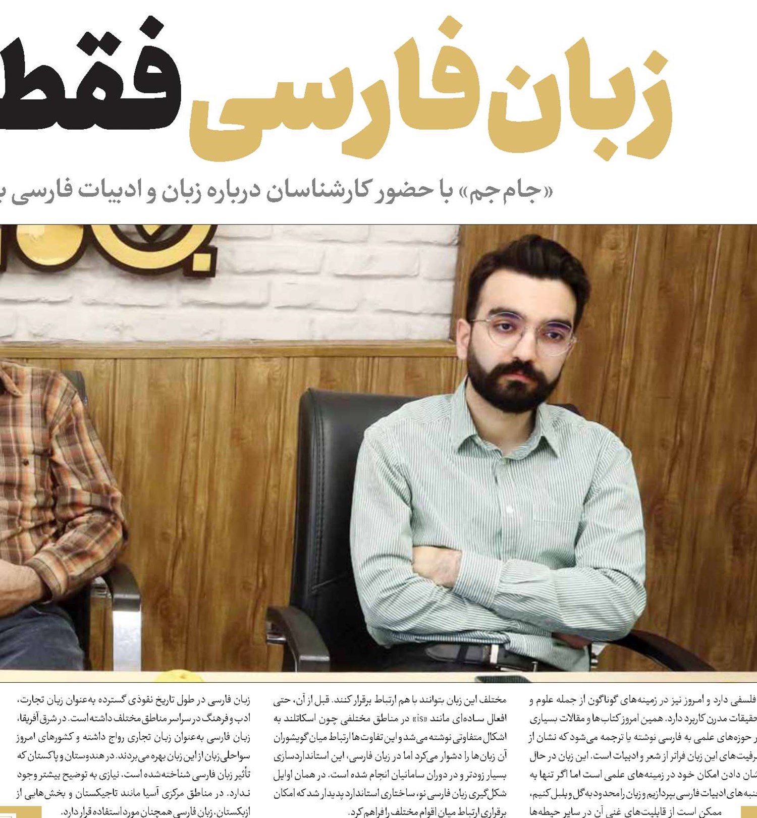 زبان فارسی فقط گل و بلبل نیست