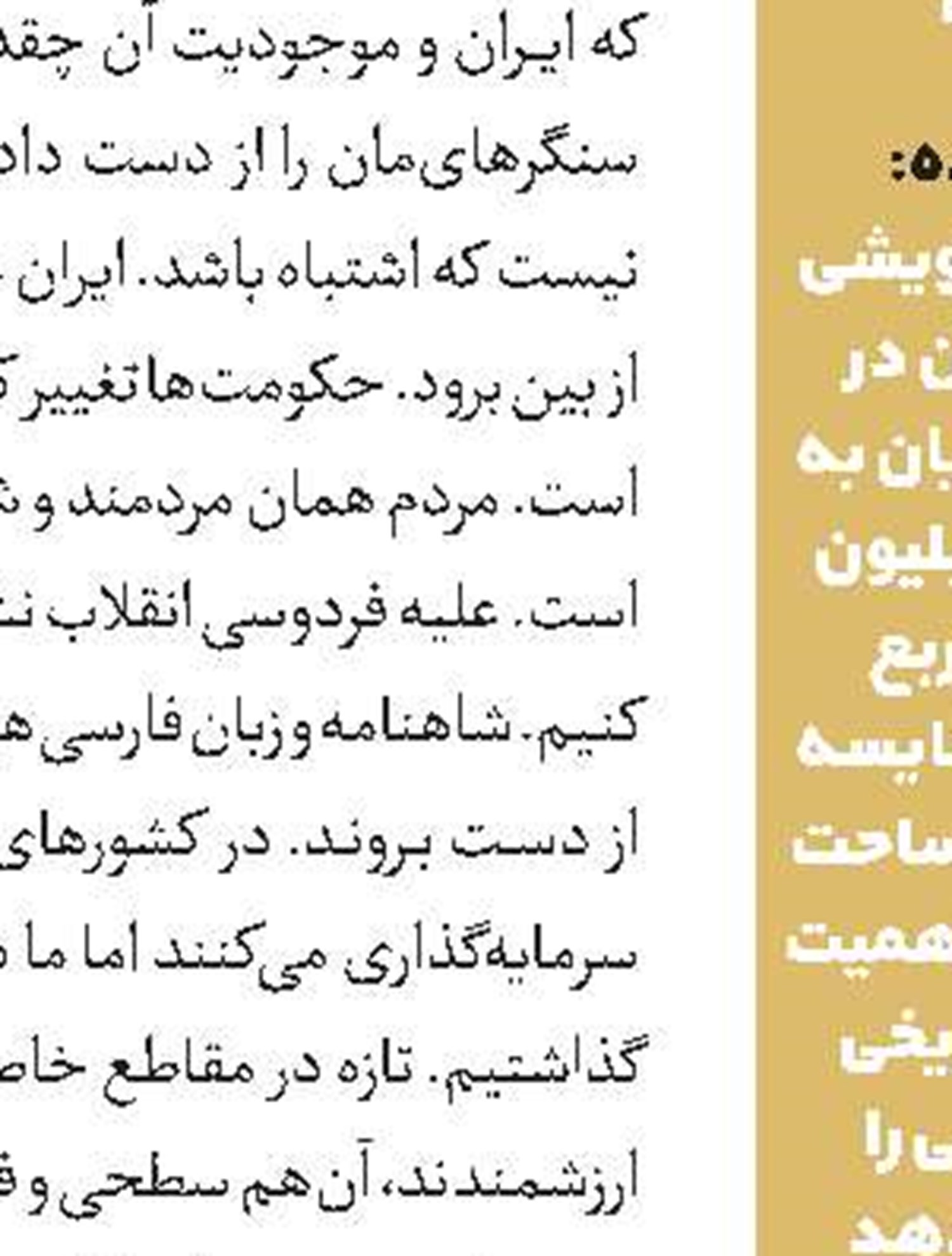 آسیب‌شناسی جشنواره‌های تئاتر کودک و نوجوان
