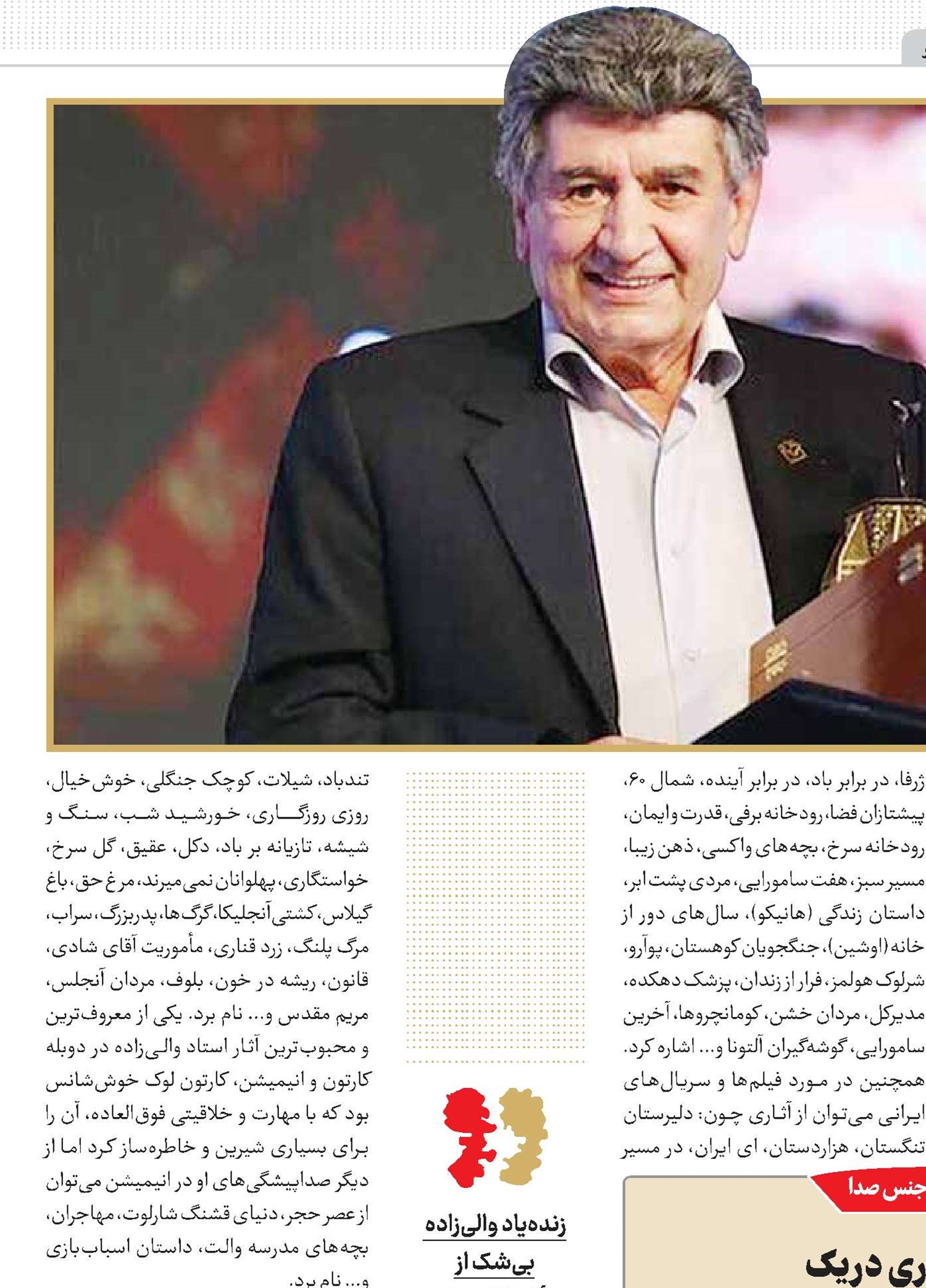 سکوت آوای خاطره‌ها