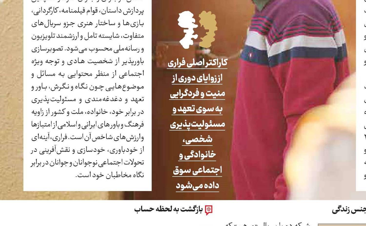 بهار در بهار