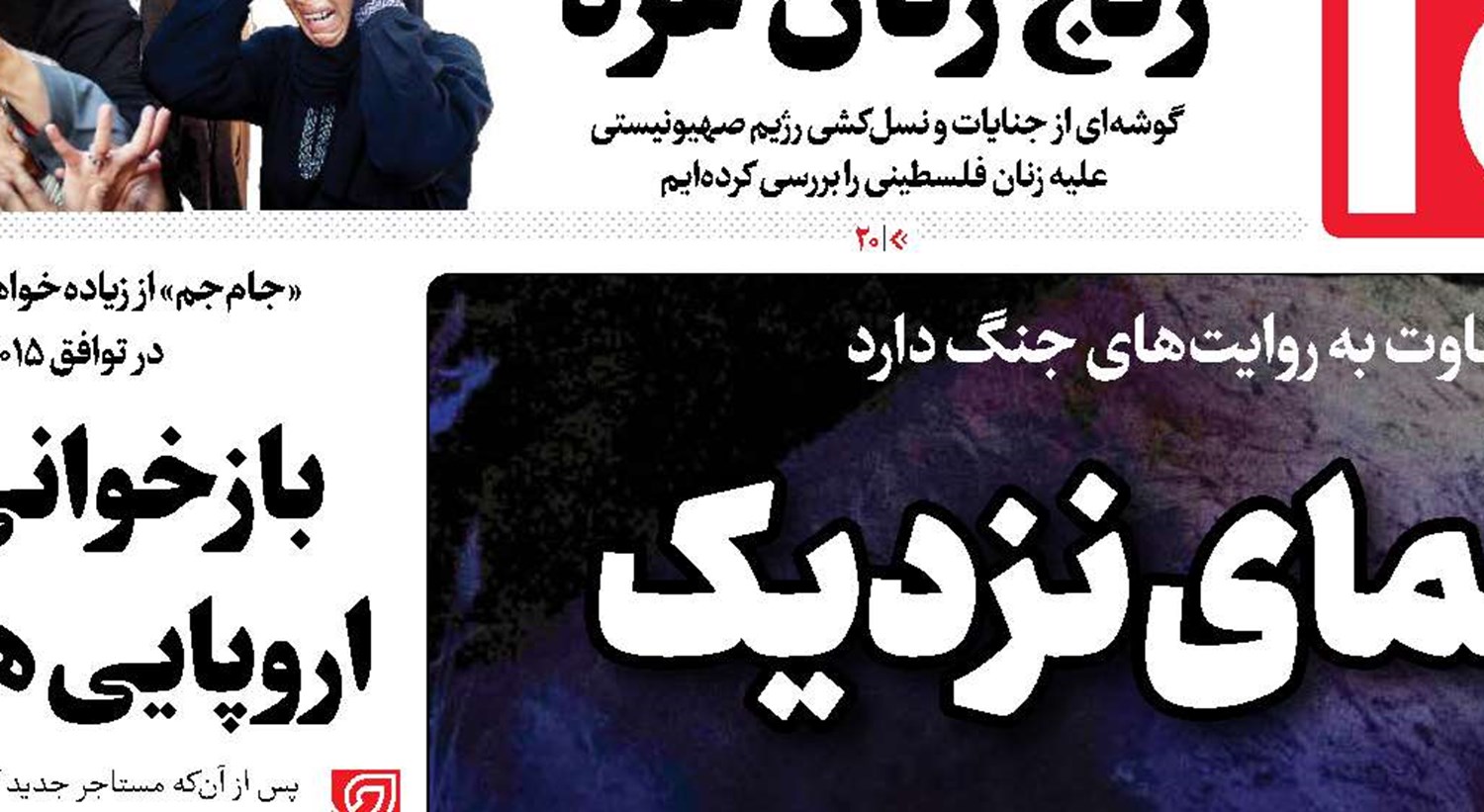 دفاع مقدس از نمای نزدیک