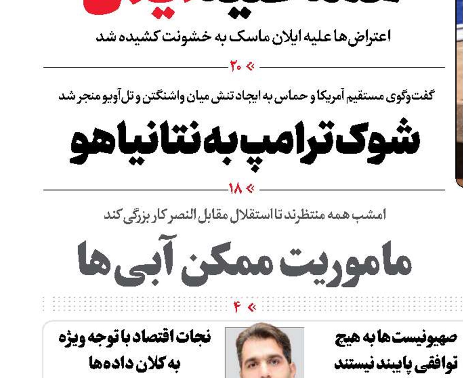 غاصب فلسطین باید برود