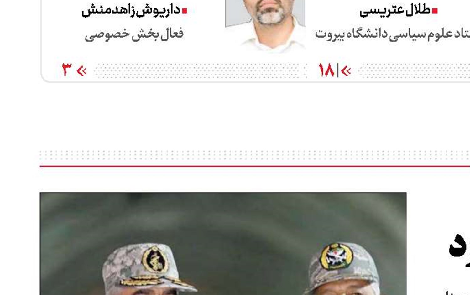 ترامپ: رفتار زلنسکی مانند نوزادی بود که از او آبنبات را گرفتیم