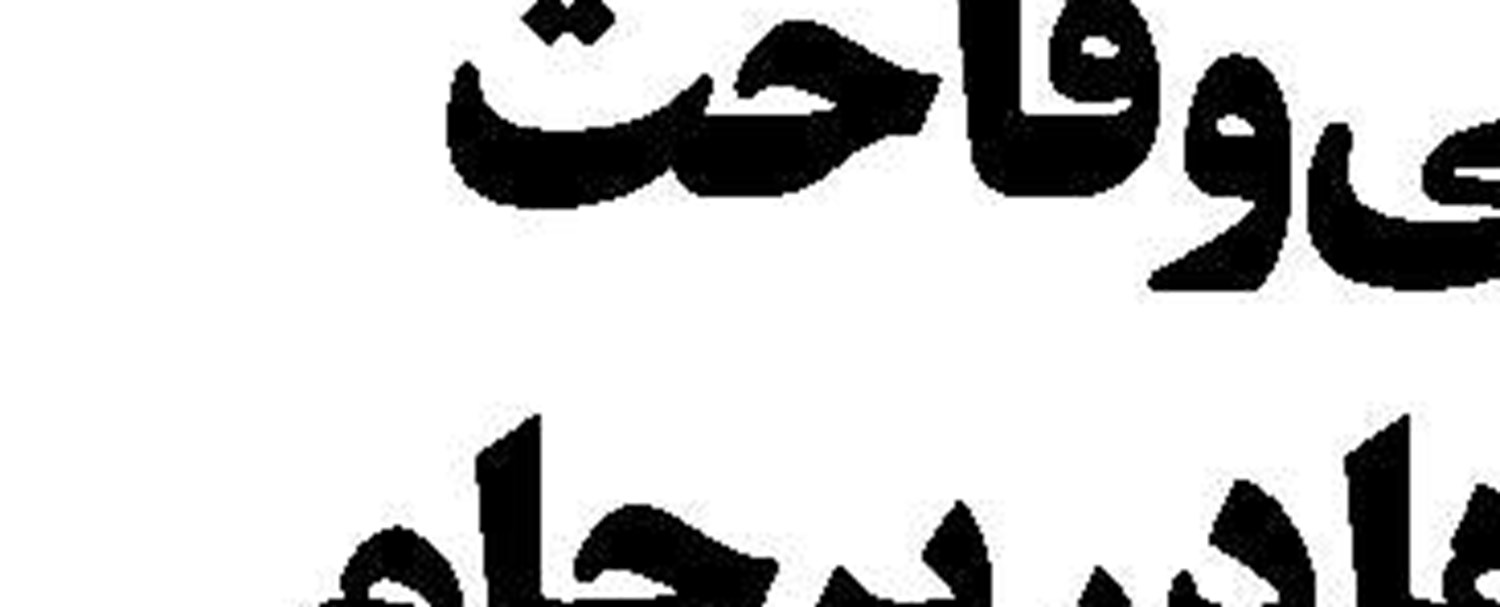 همه علیه ایلان 