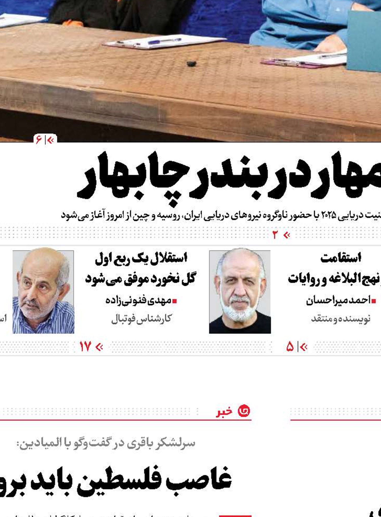 اراده جدی دولت در پیشبرد برنامه توسعه زیرساخت‌های تولید برق خورشیدی