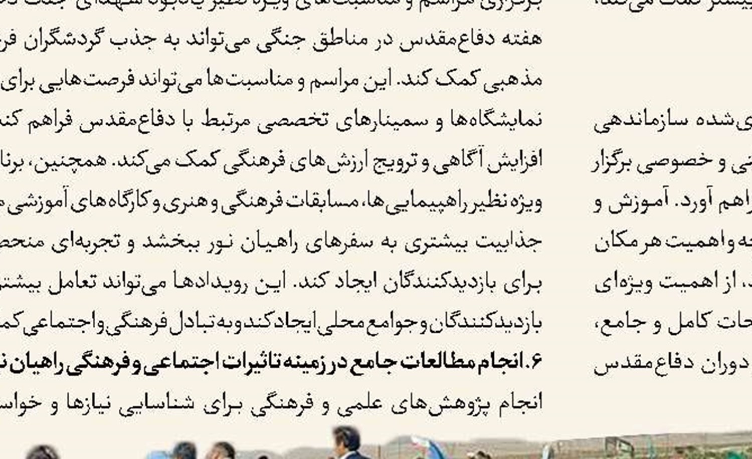 حضور «بدرود پاریس»در سوئیس