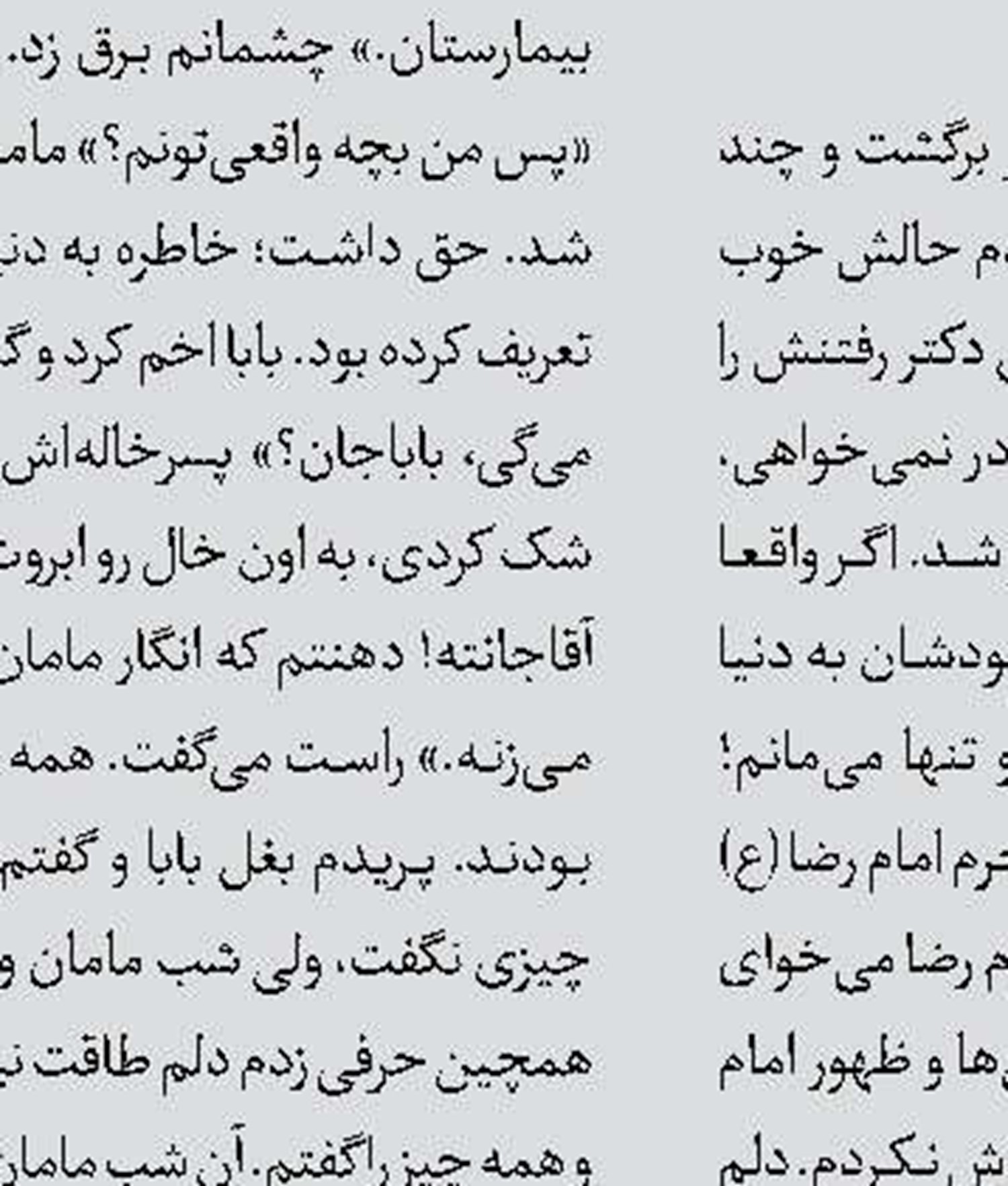 قمی: خارج کردن هیأت از دست مردم خطاست