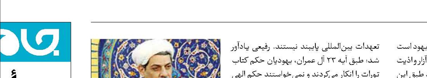 لزوم حفظ حرمت ماه مبارک رمضان