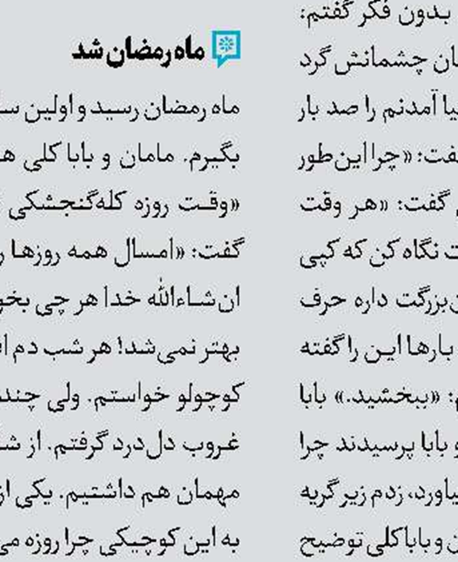مناجاتخوانی مداحان معروف در شب‌های رمضان