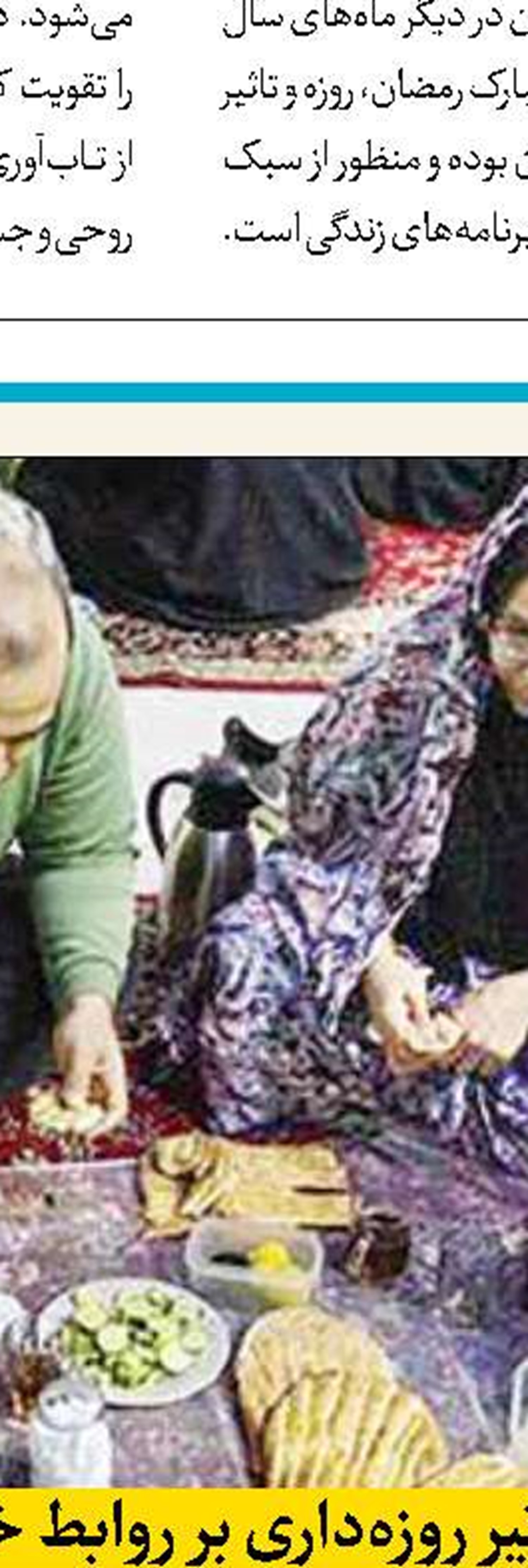 چالش‌های ازدواج مجدد در دوره سالمندی