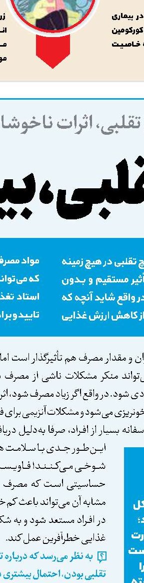 جراحی پلک، زیبایی یا خطرسازی؟!