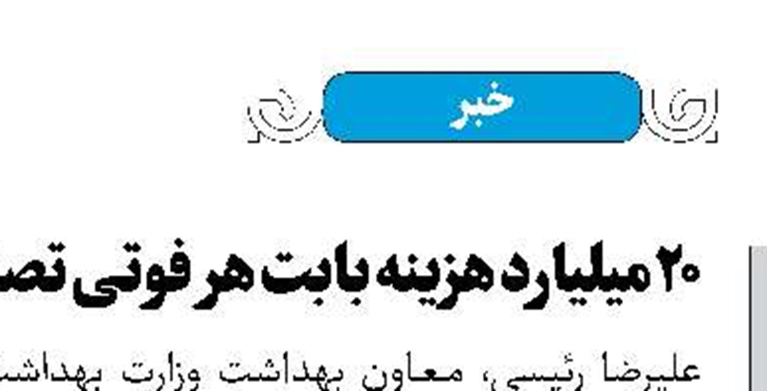 کلاس‌ها تا پایان سال دایر است