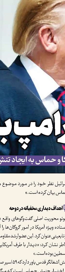 تغییر رویکردهای سنتی در برابر اسرائیل