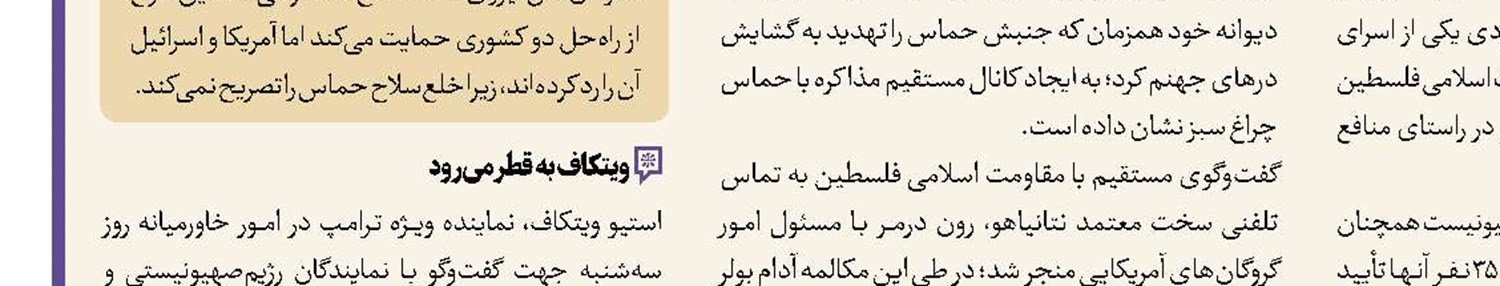 صهیونیست‌ها به هیچ توافقی پایبند نیستند