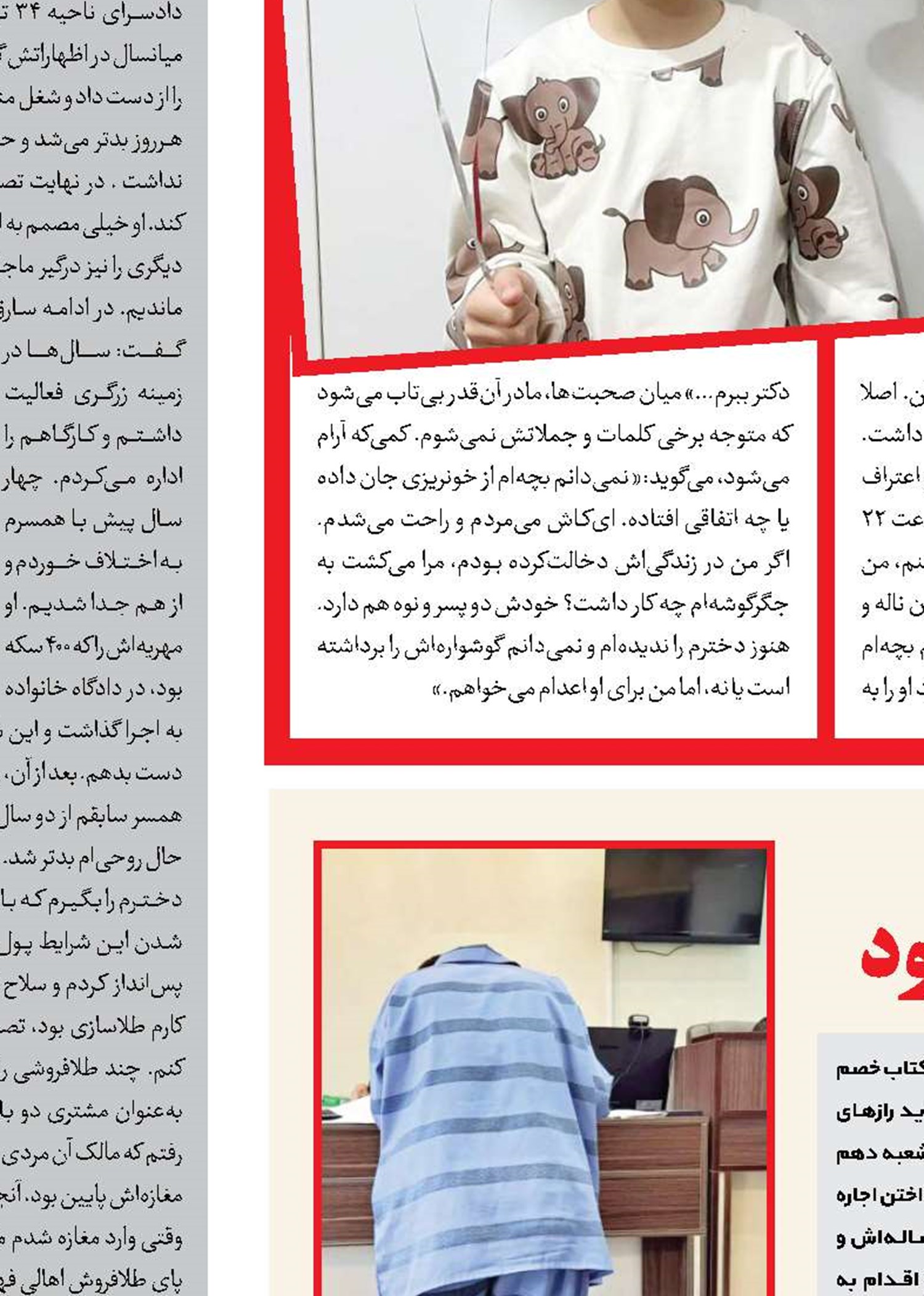 روایت مشترک احمد و ژان کلود