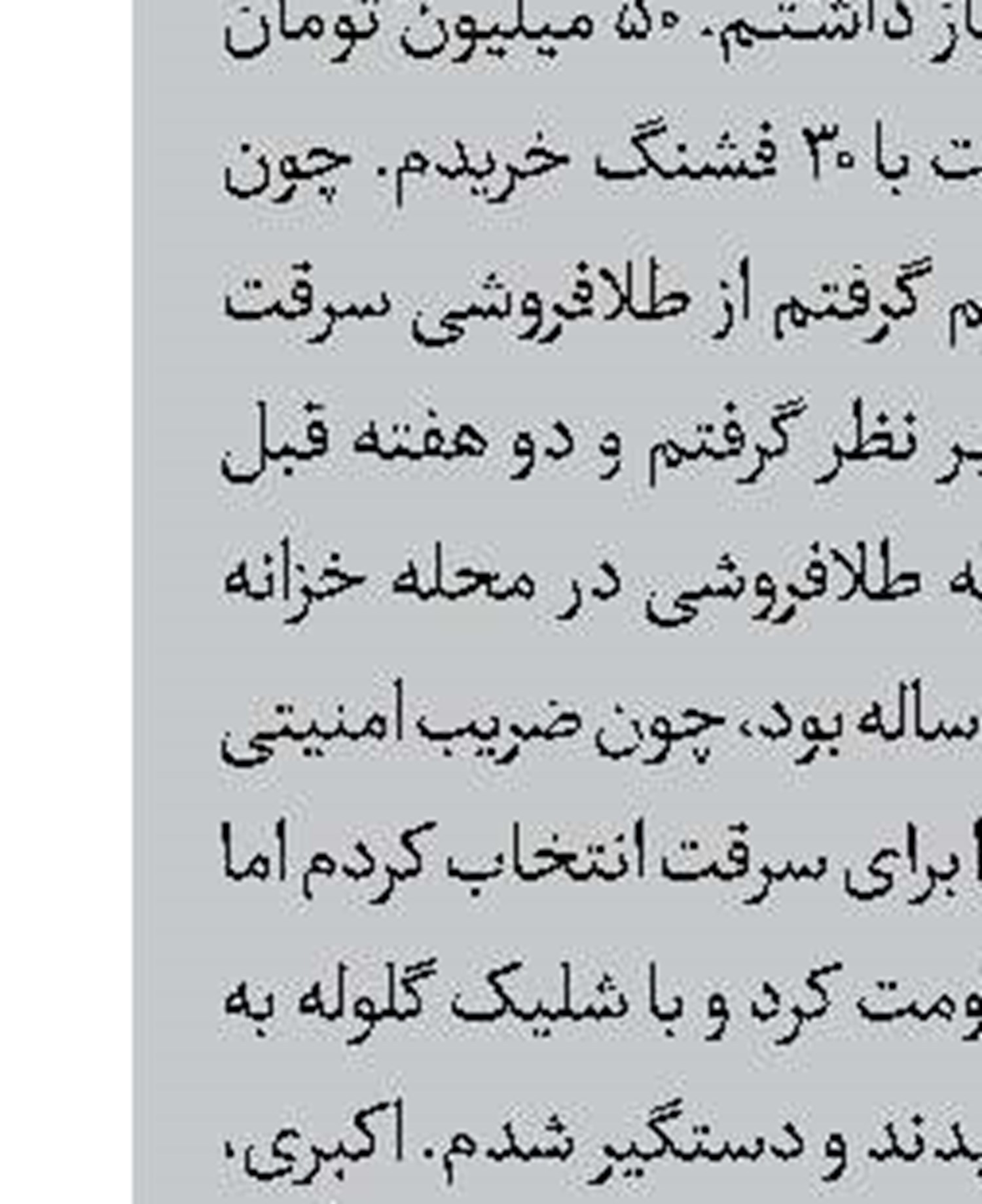 اعتراف مردی به برادر‌کشی 